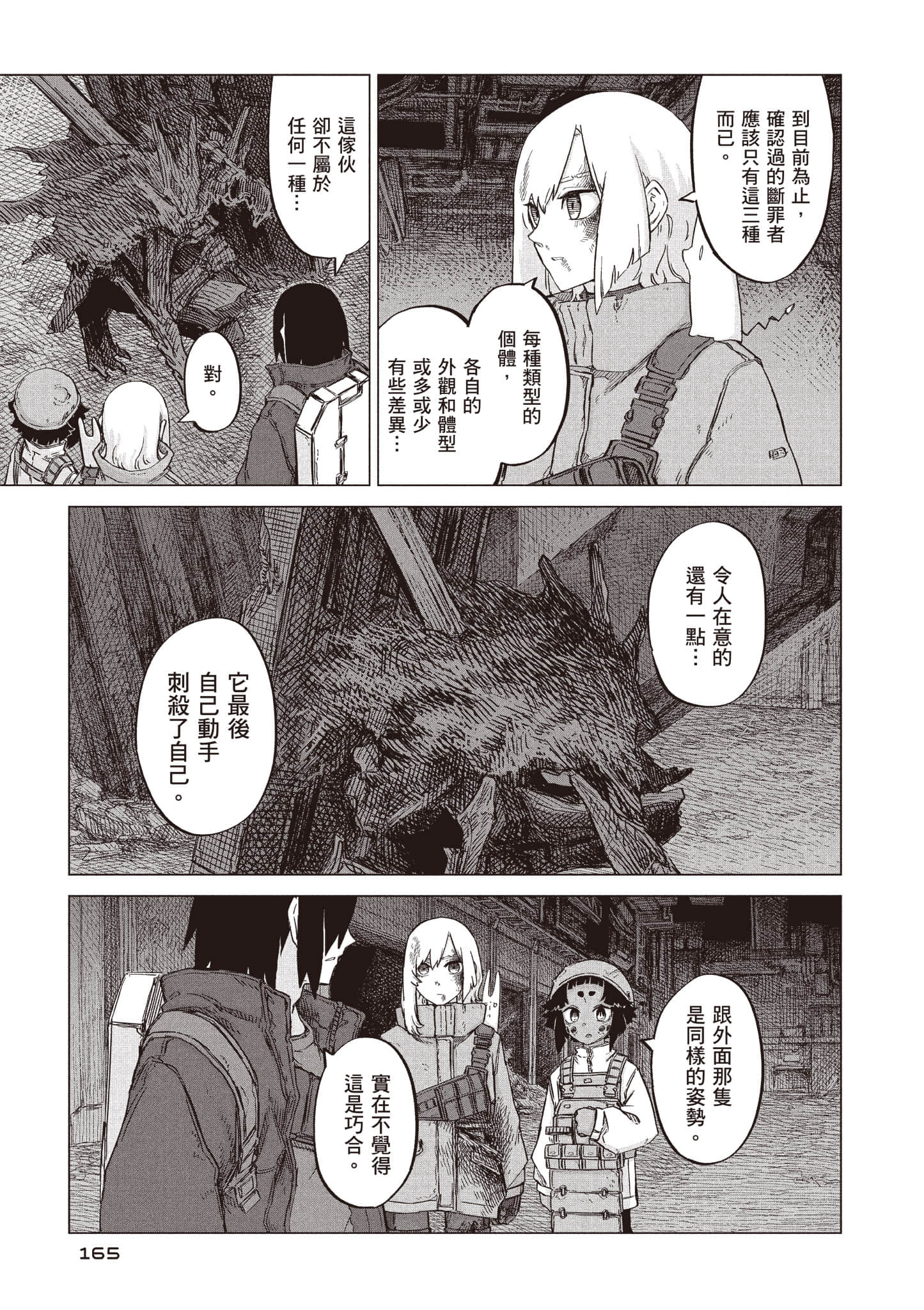 第 166 页