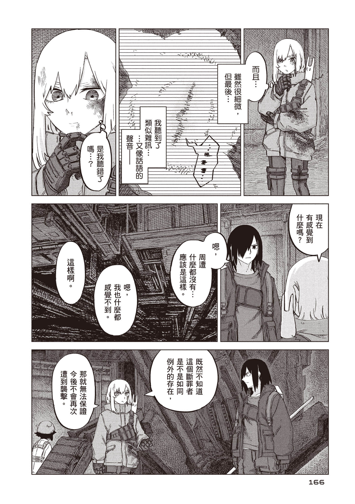 第 167 页