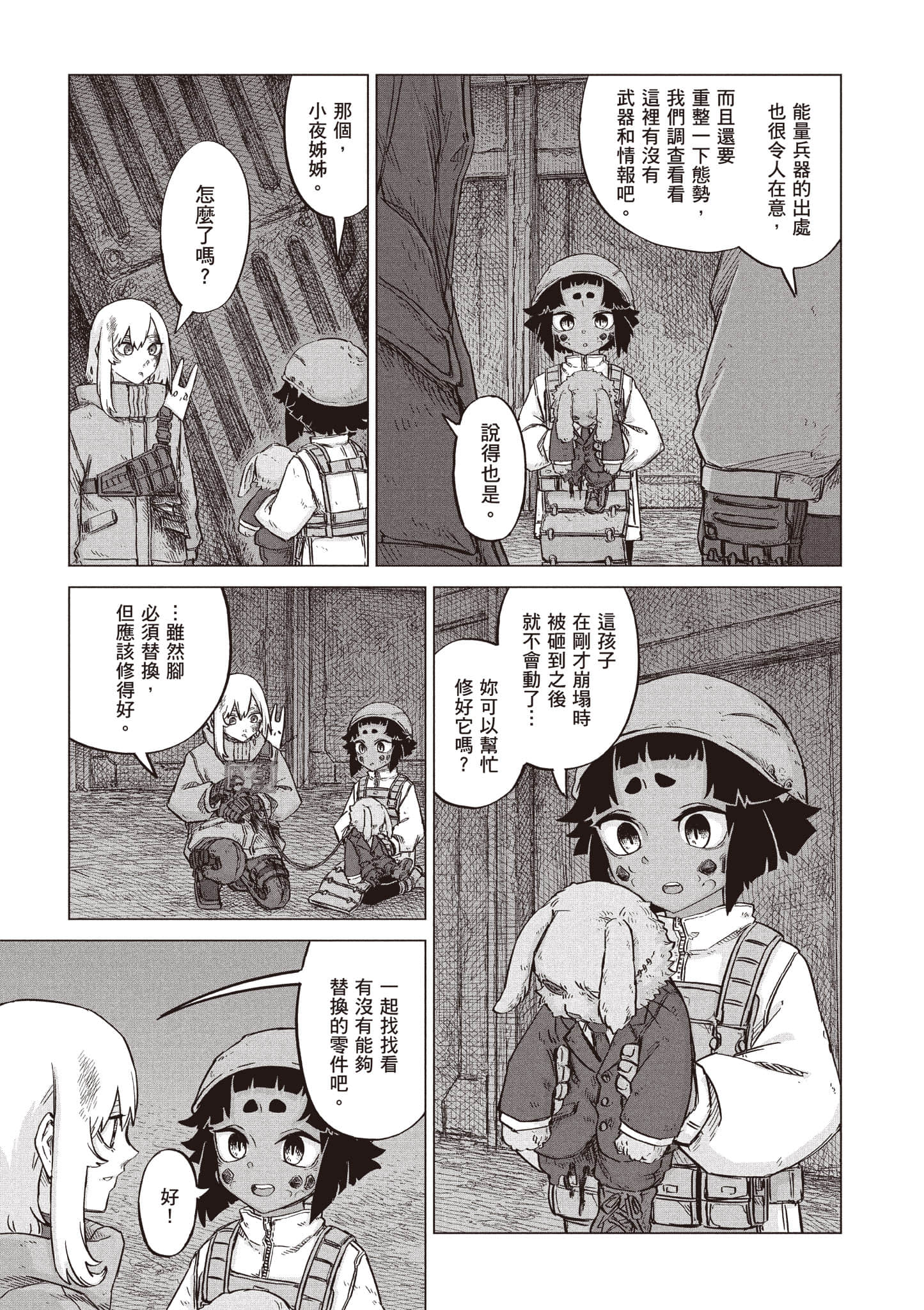 第 168 页