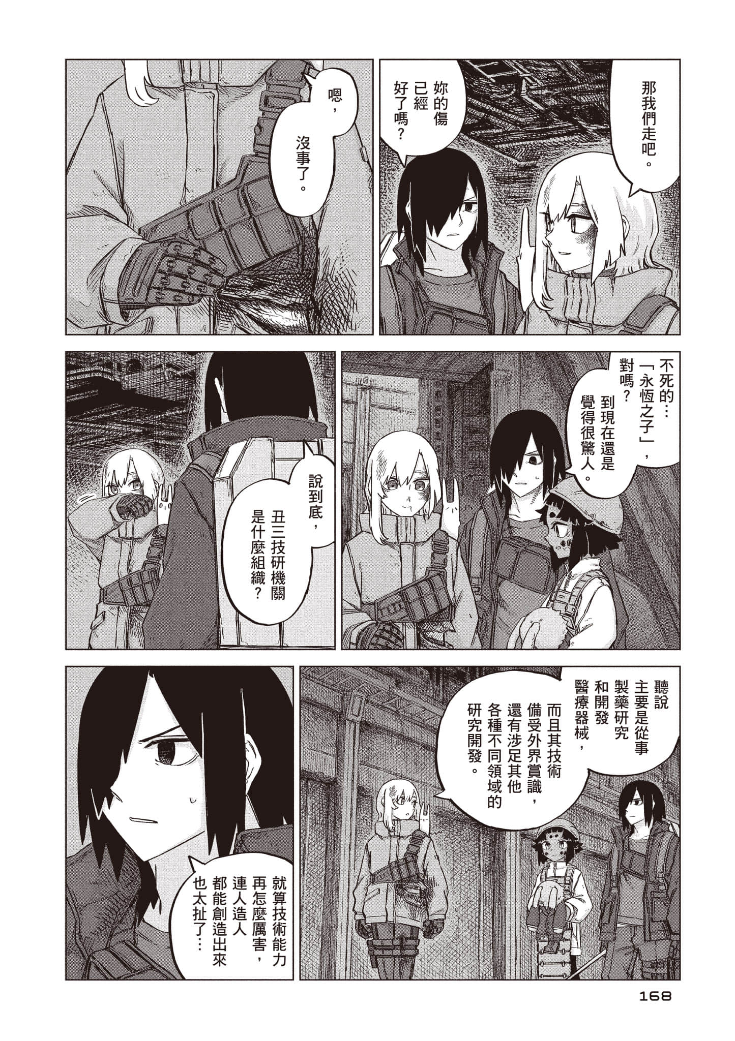 第 169 页