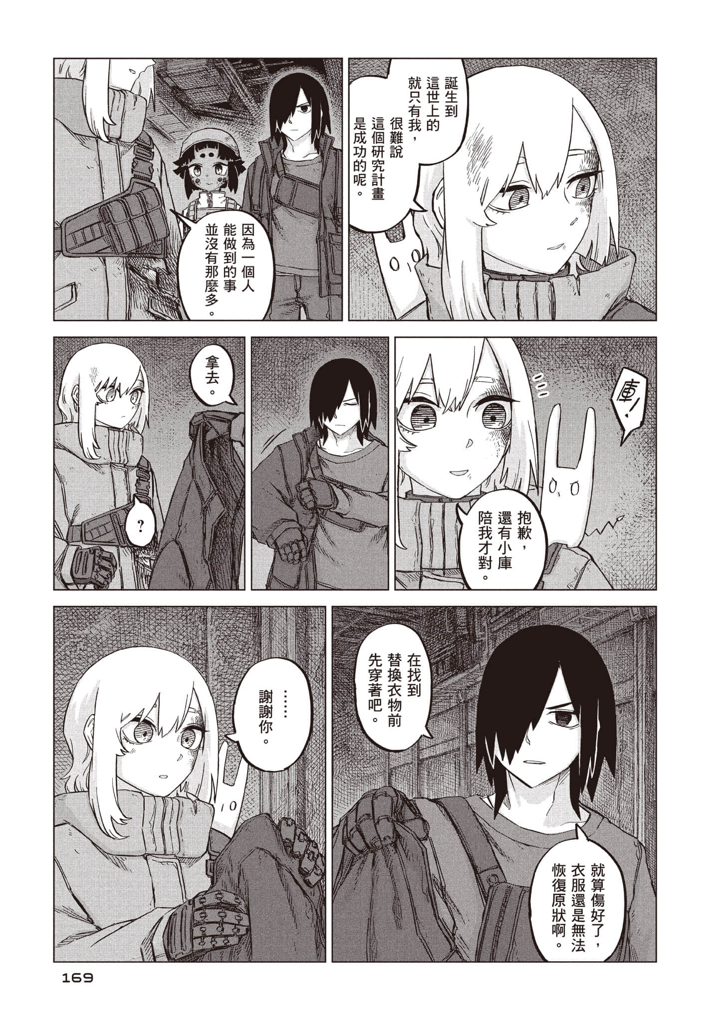 第 170 页