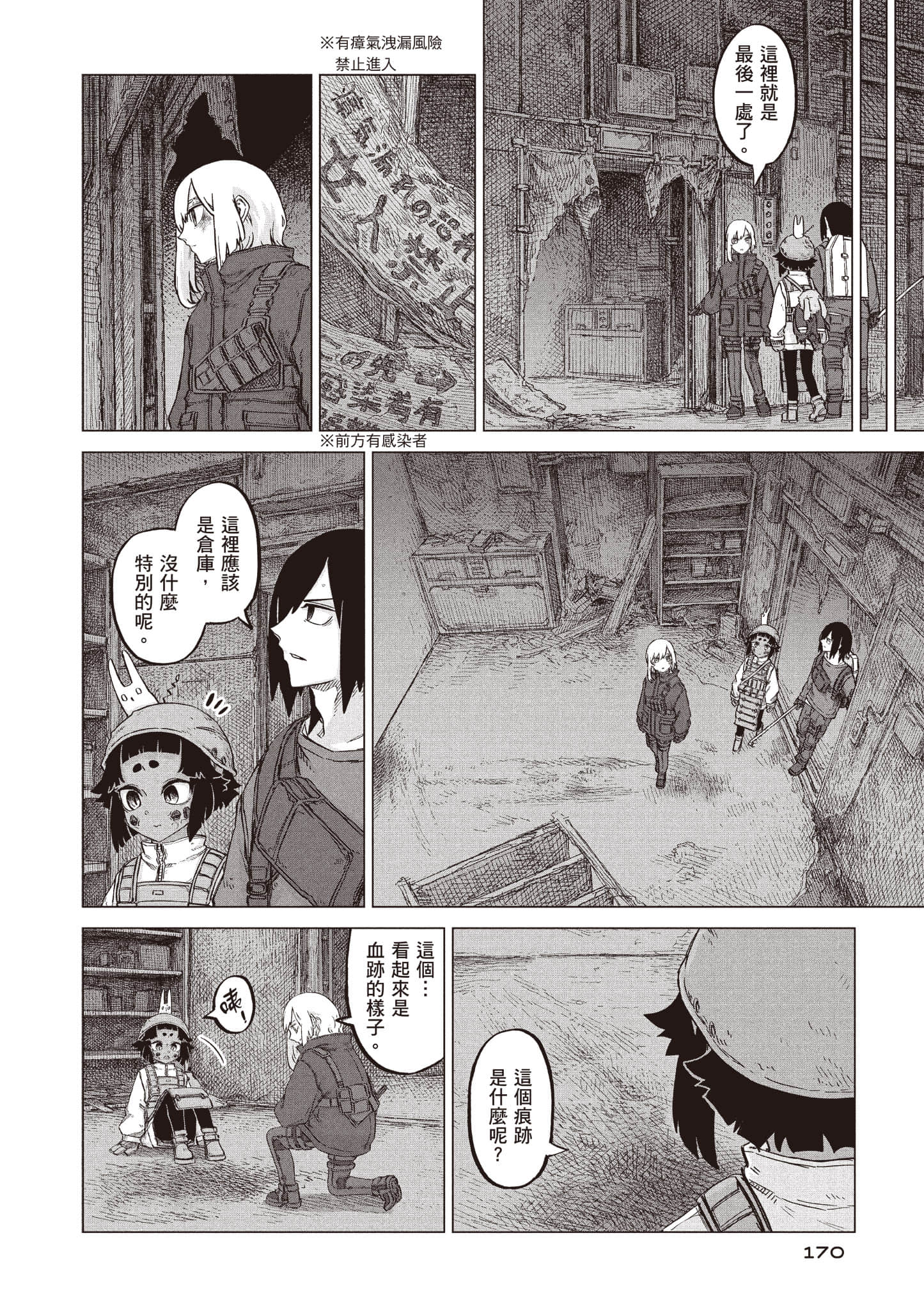 第 171 页