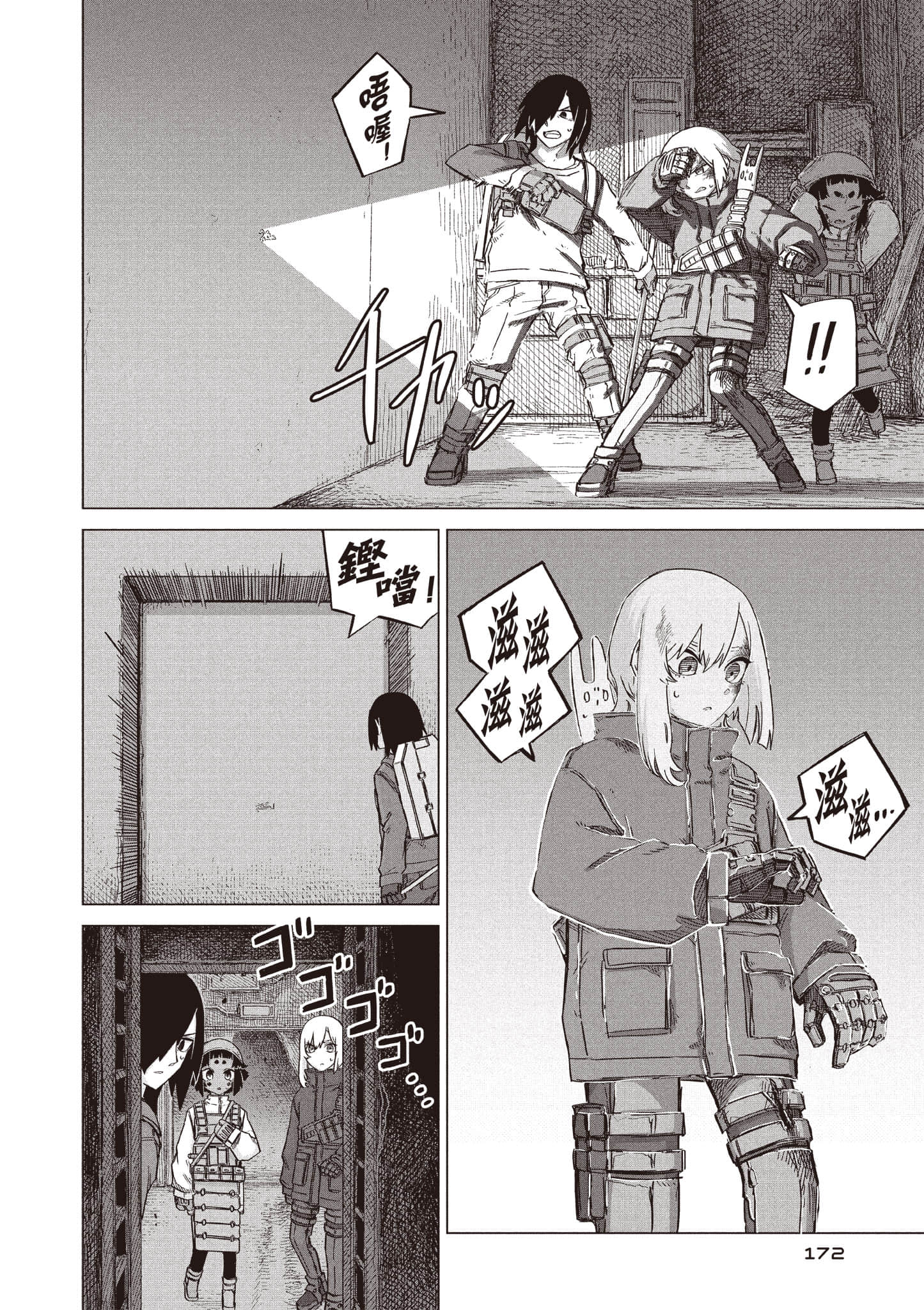 第 173 页
