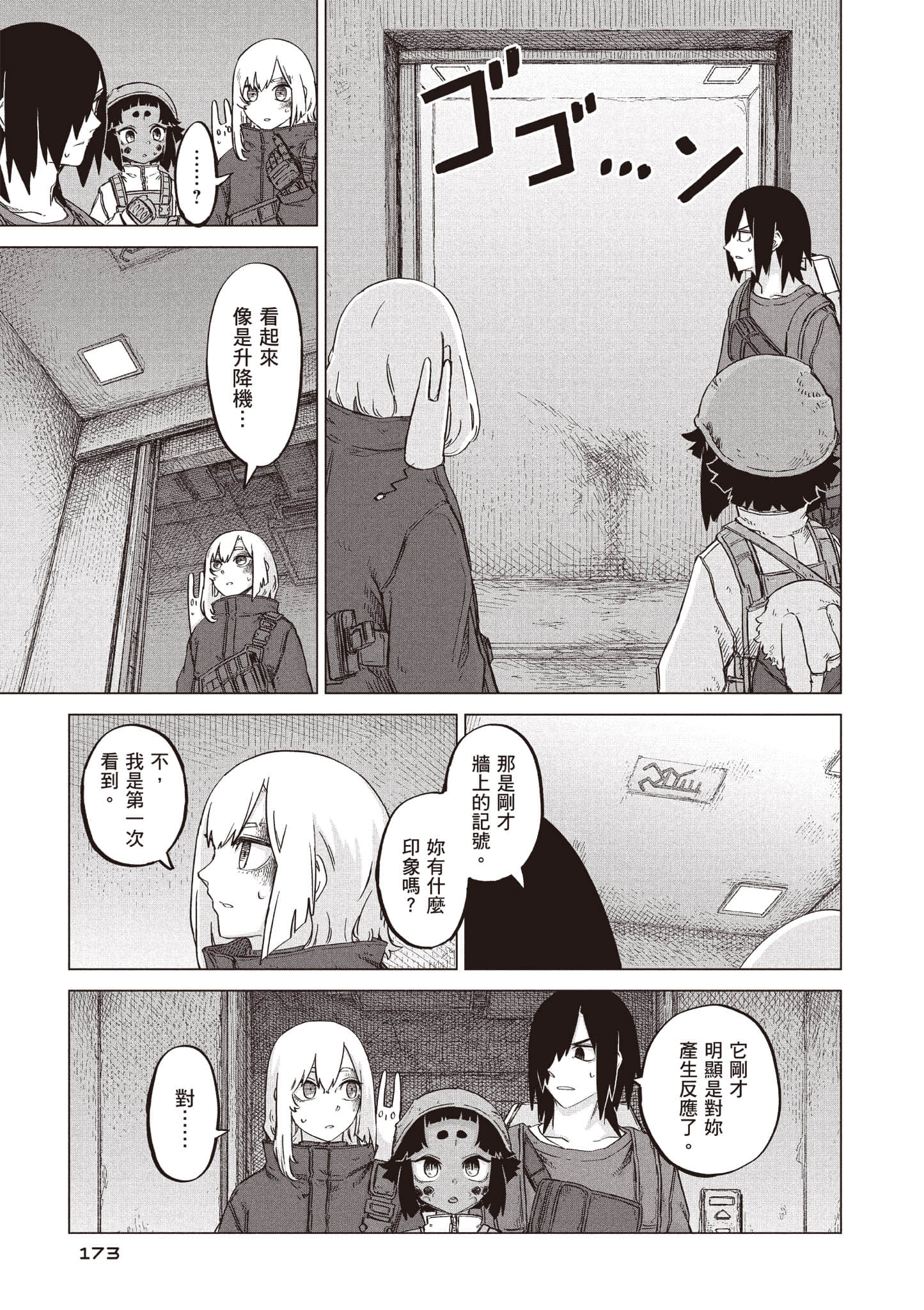 第 174 页