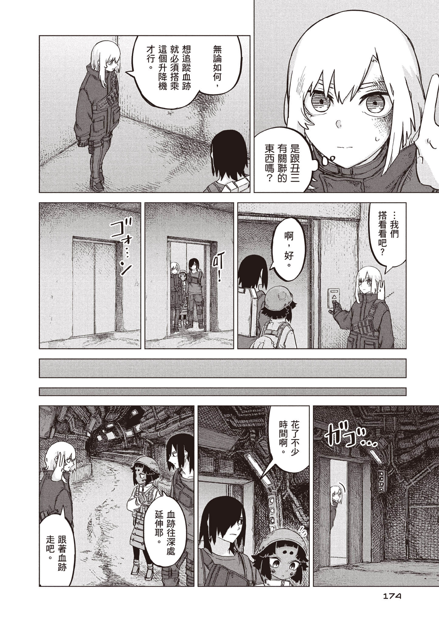 第 175 页