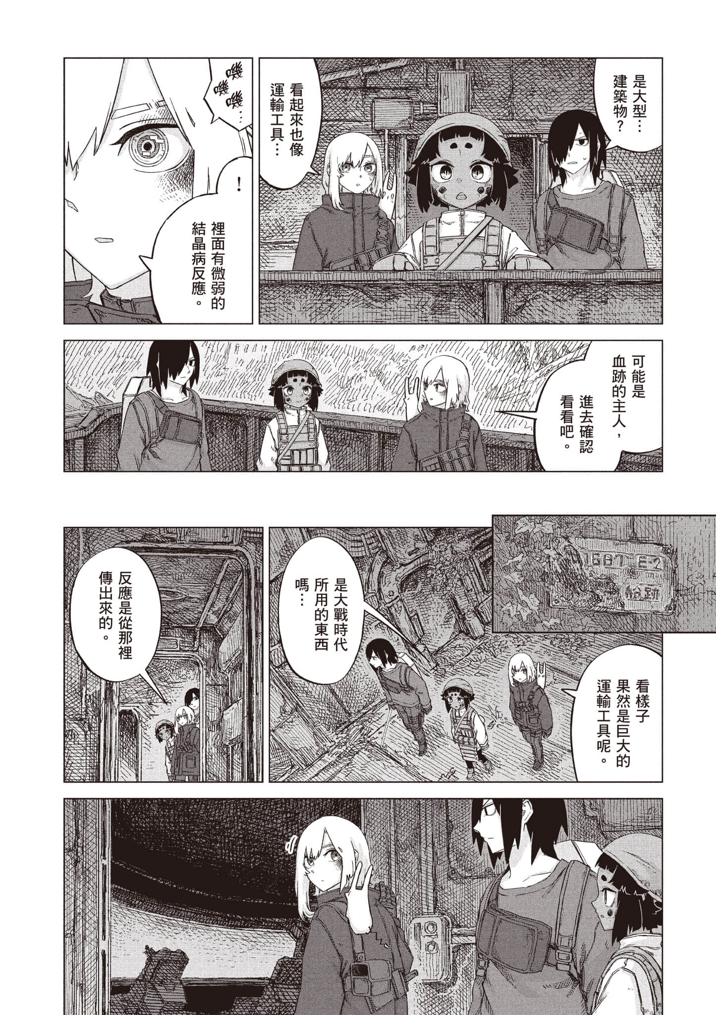 第 179 页