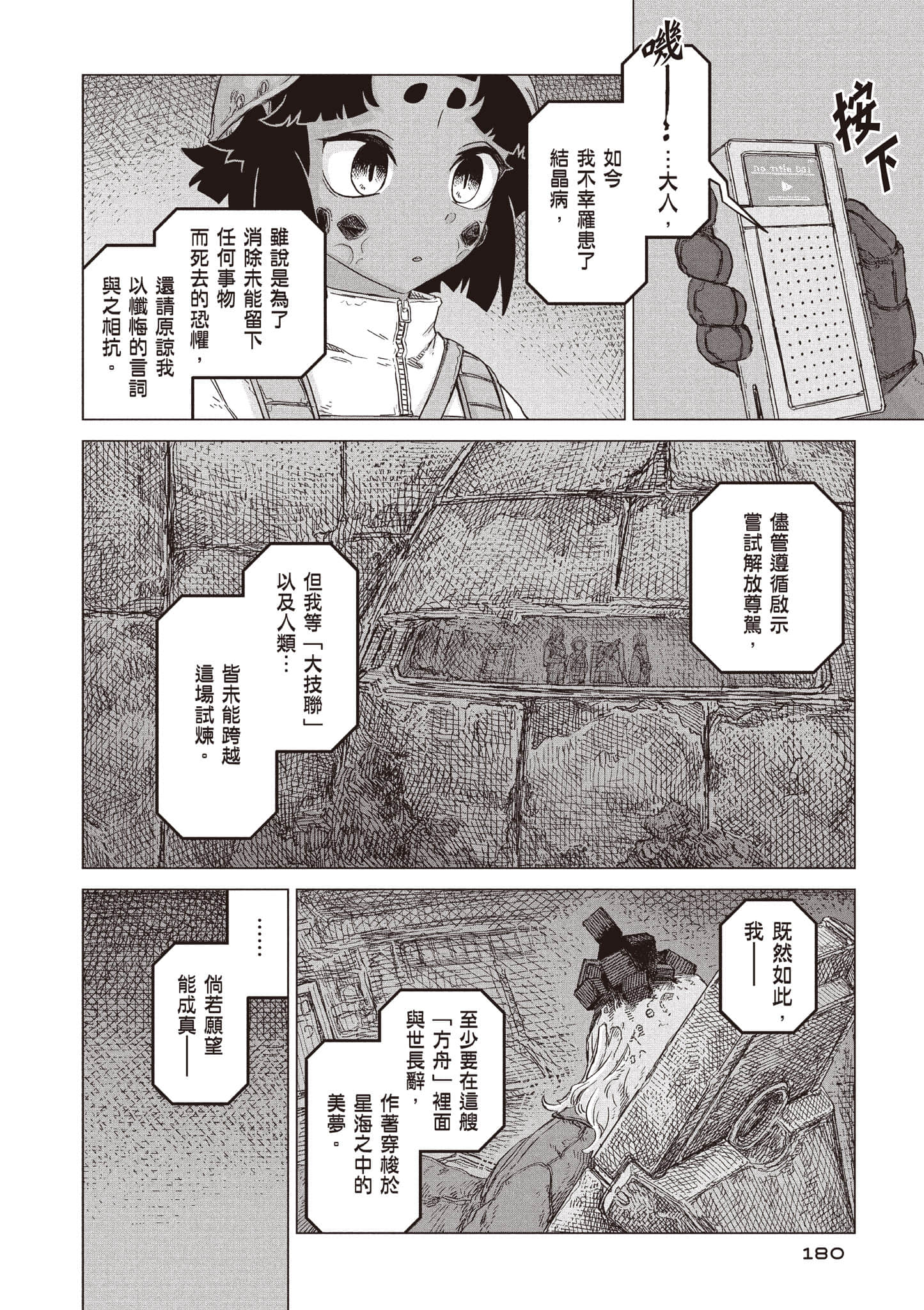 第 181 页