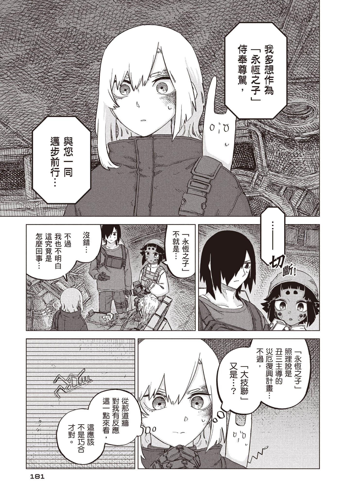 第 182 页