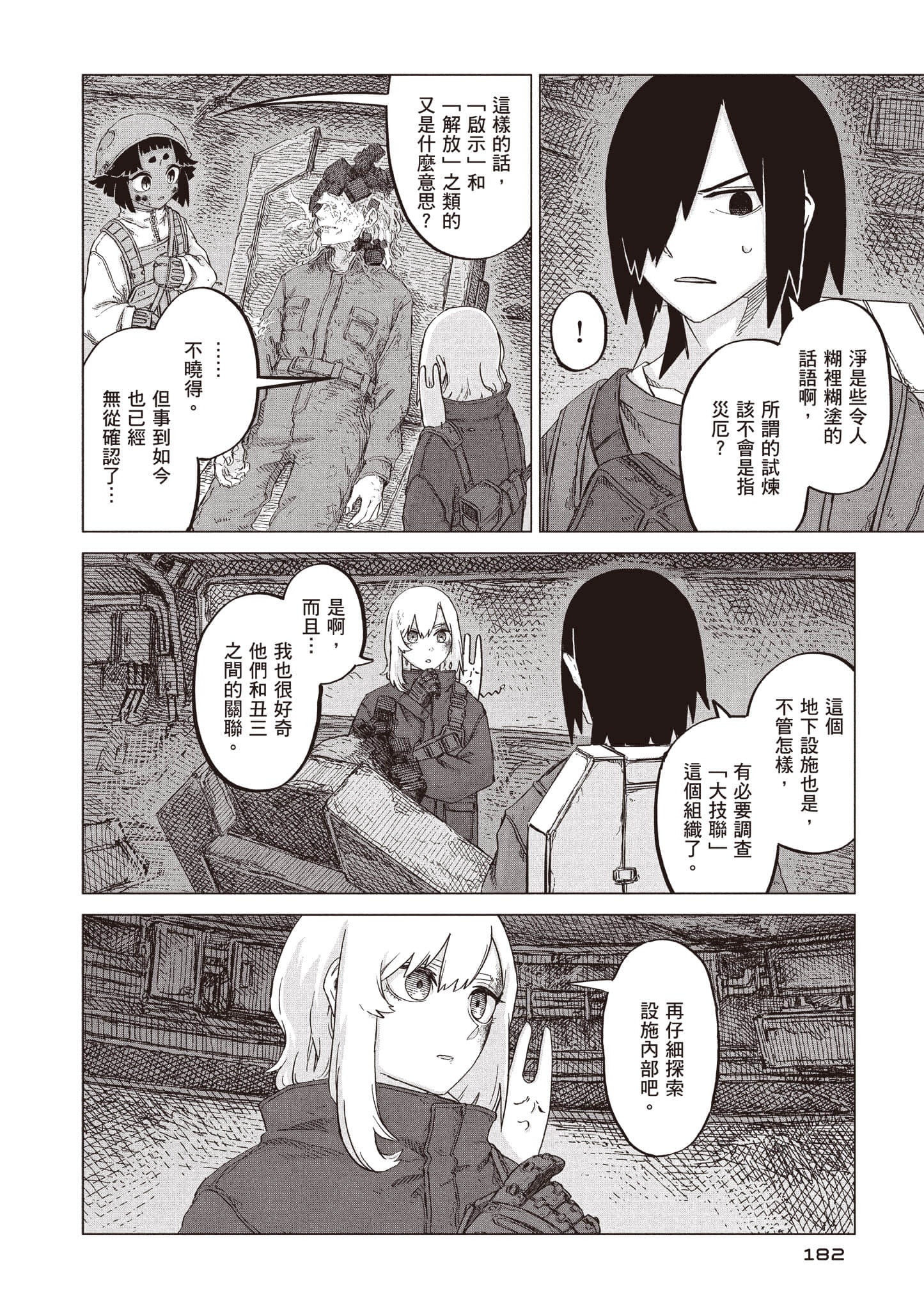 第 183 页
