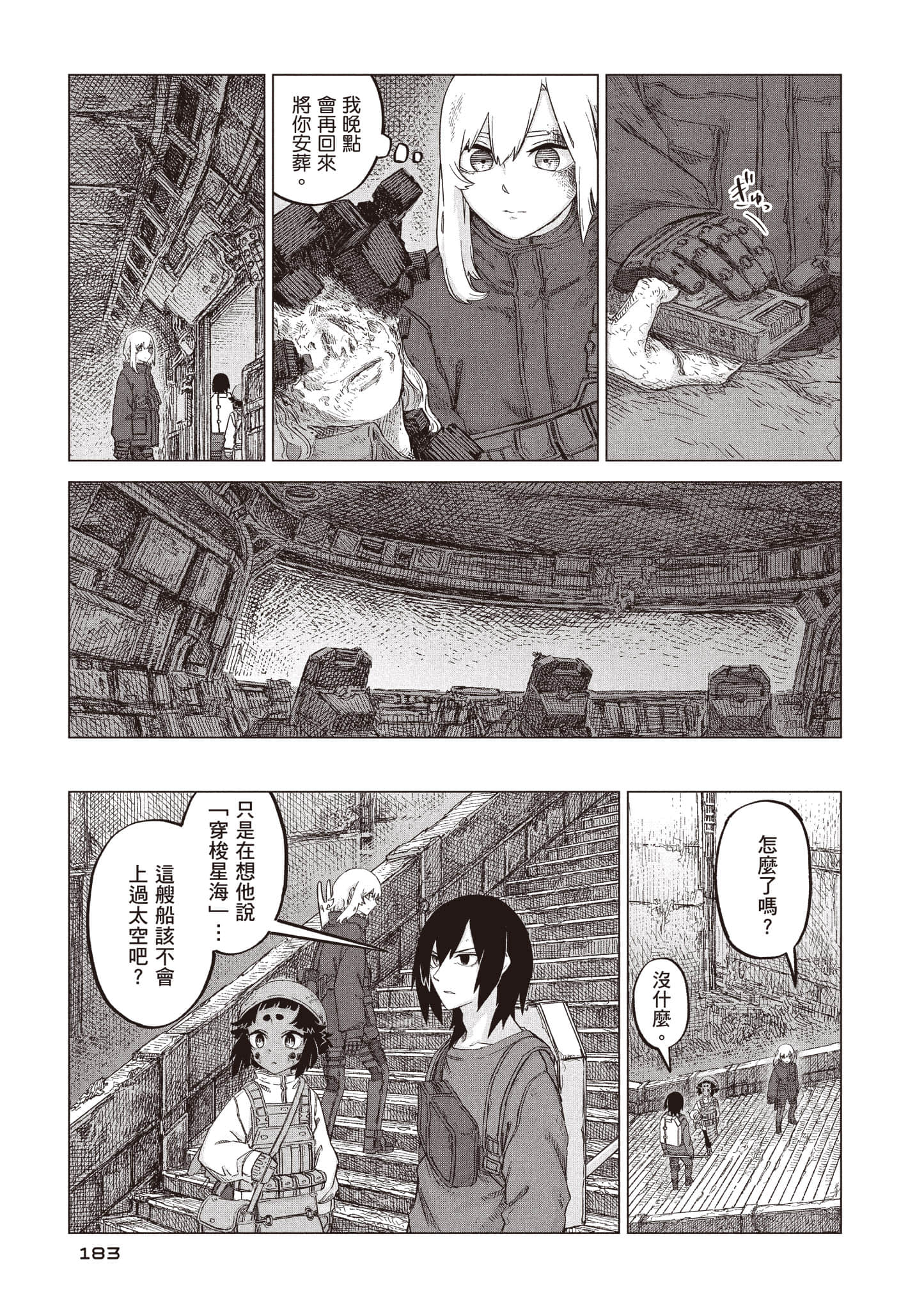 第 184 页