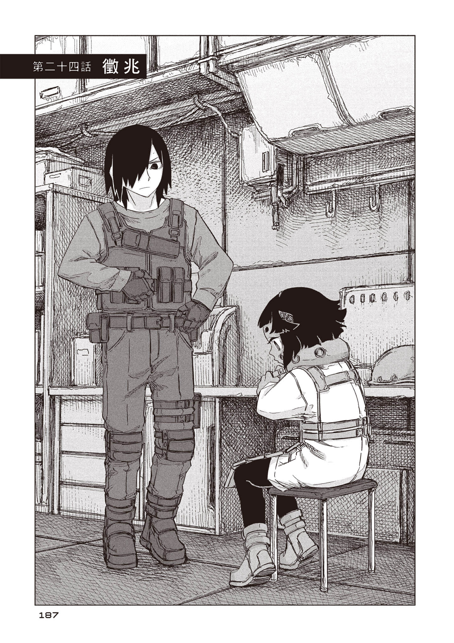 第 188 页