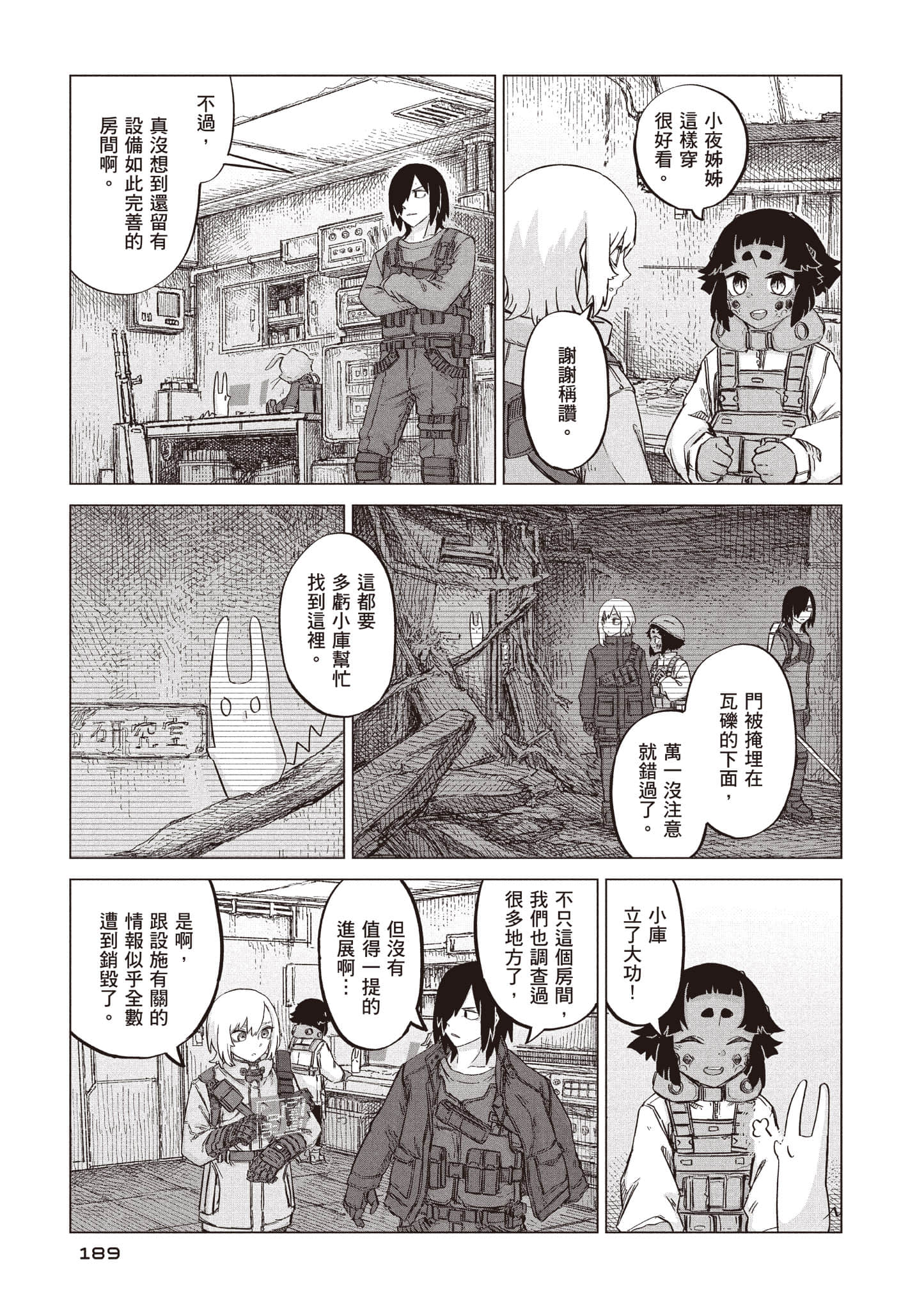第 190 页