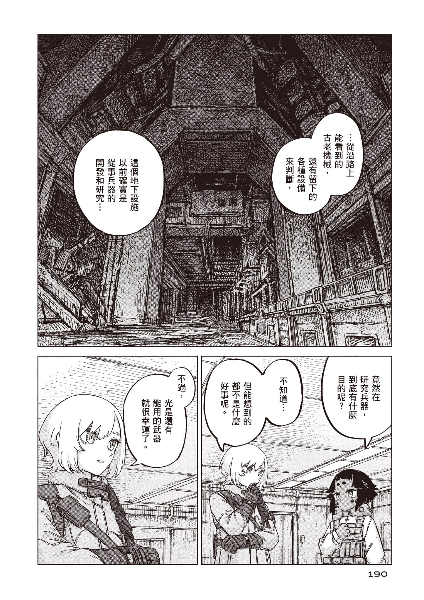 第 191 页