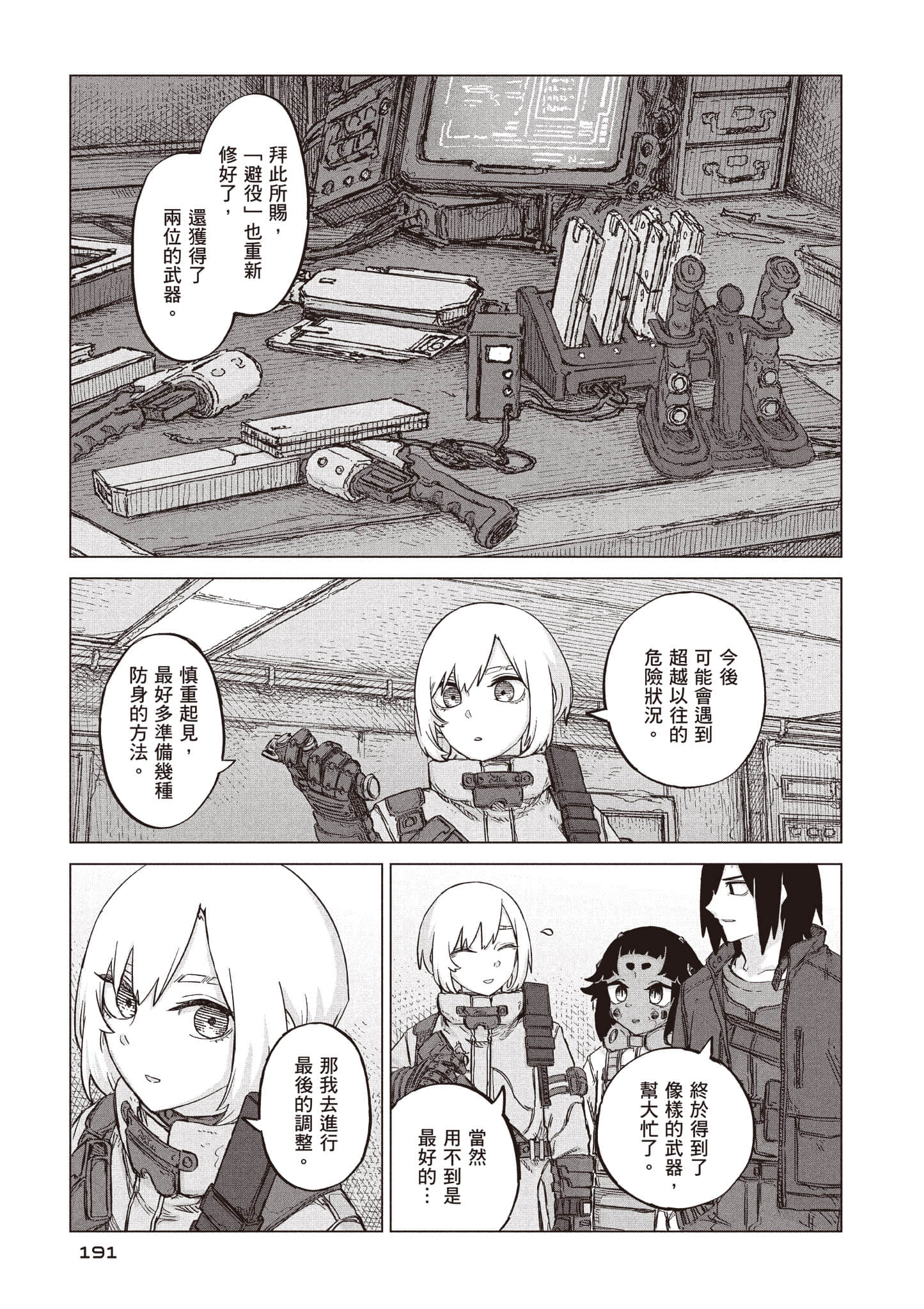 第 192 页
