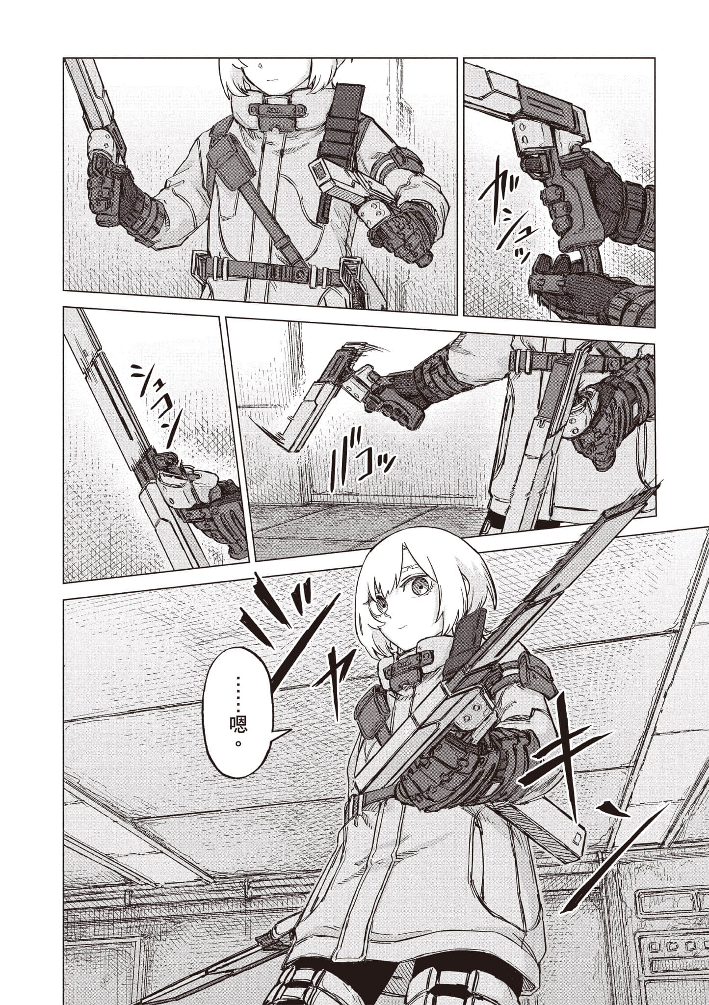 第 193 页