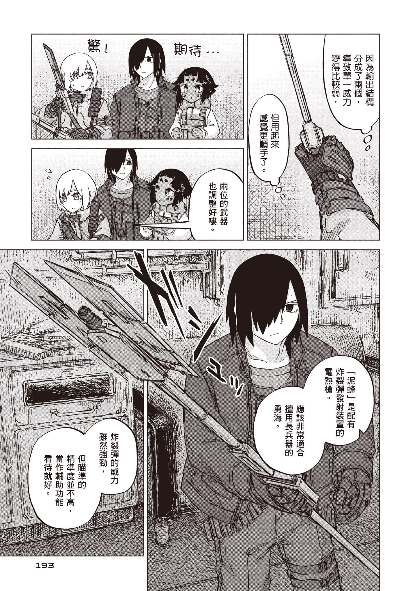 第 194 页