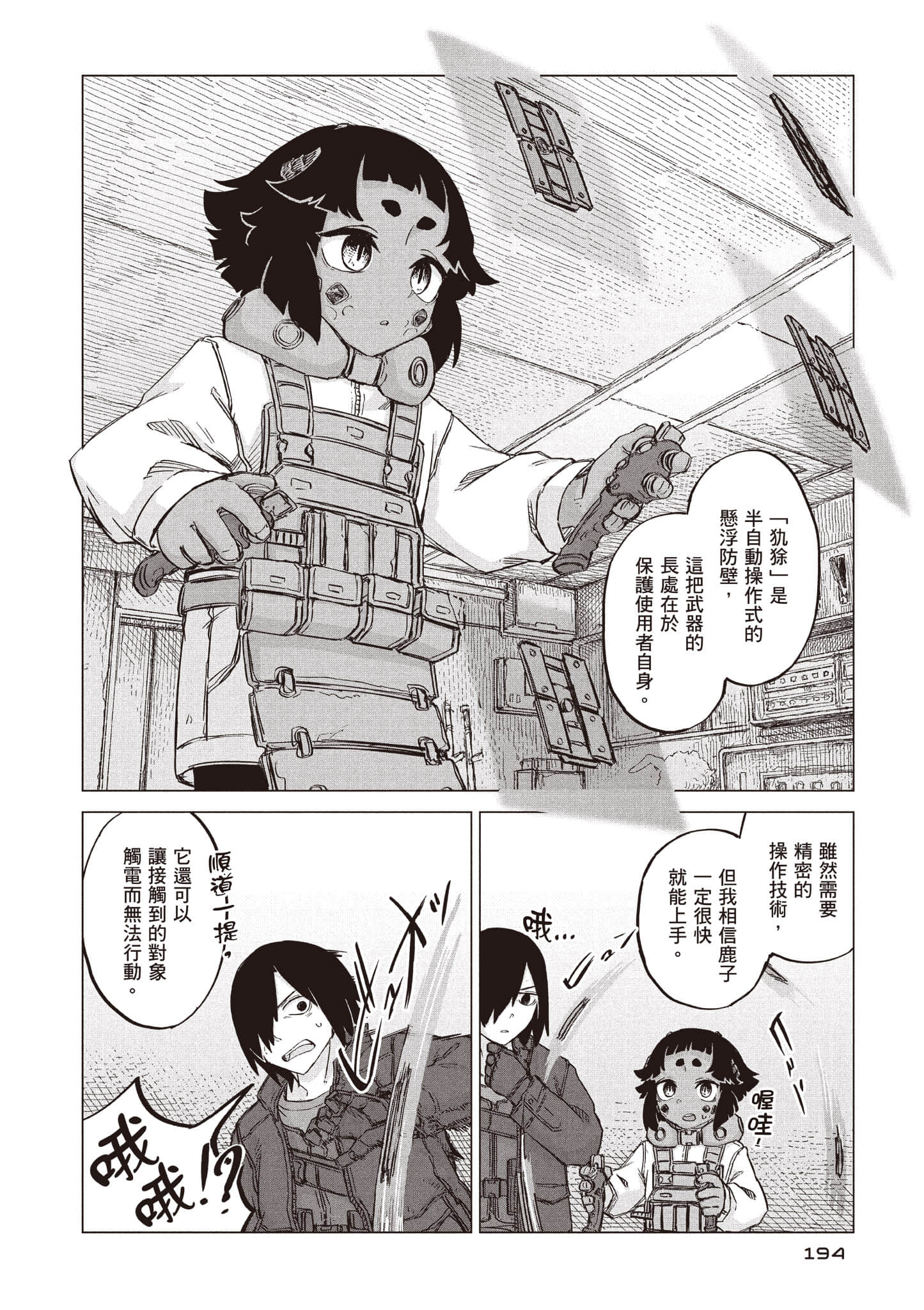 第 195 页