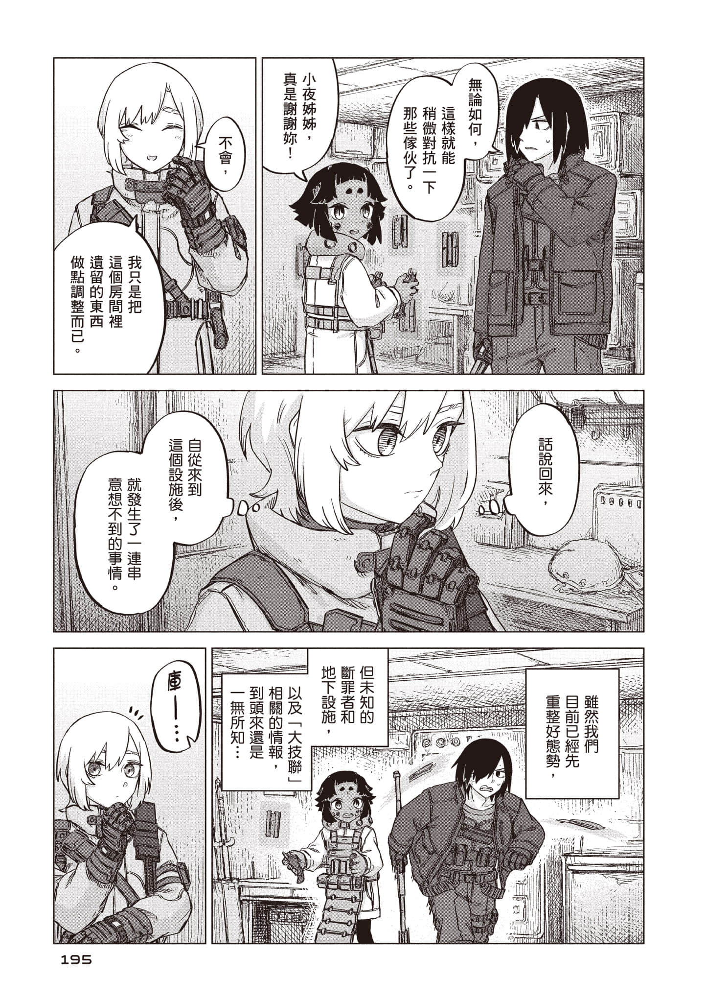 第 196 页
