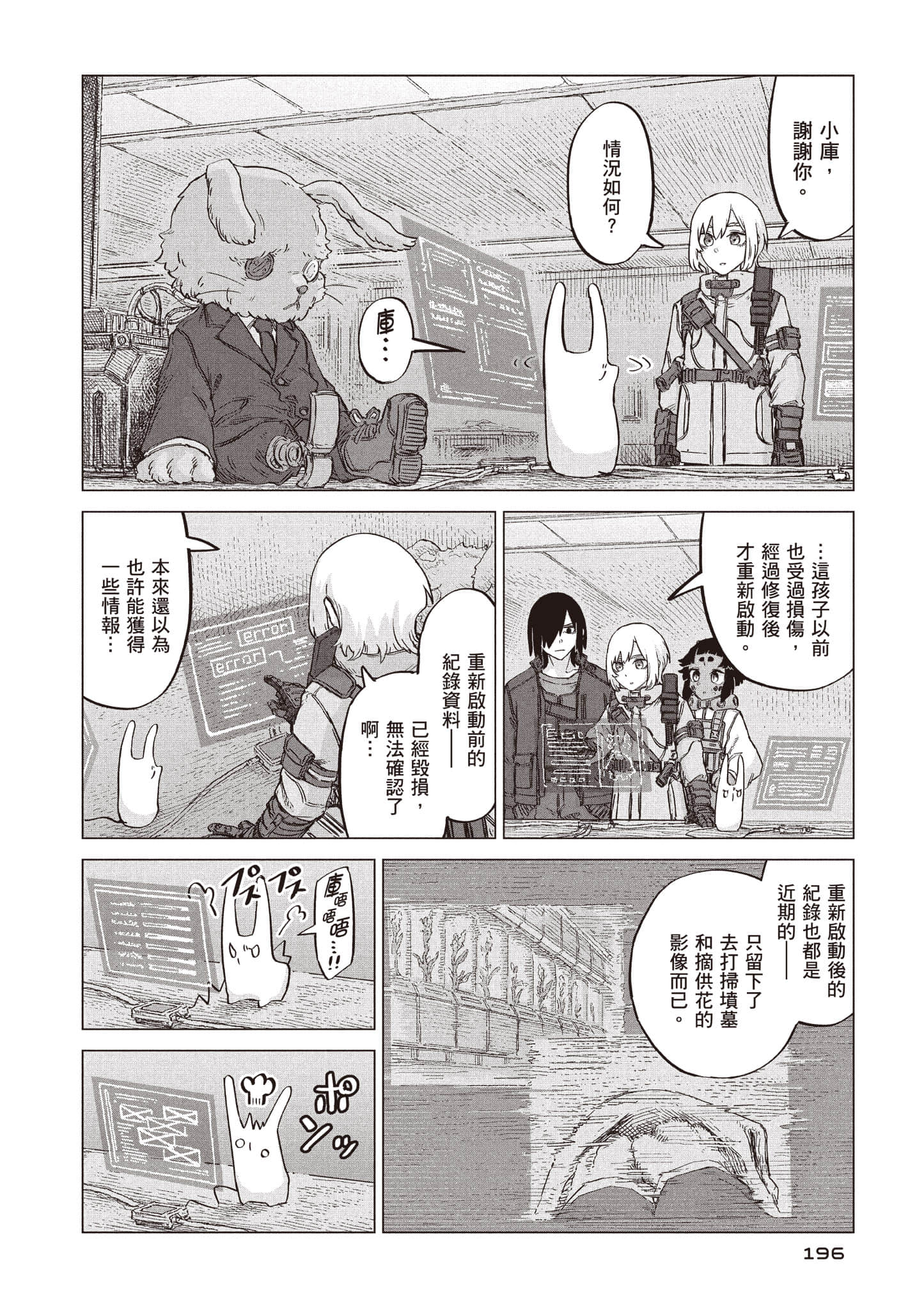 第 197 页