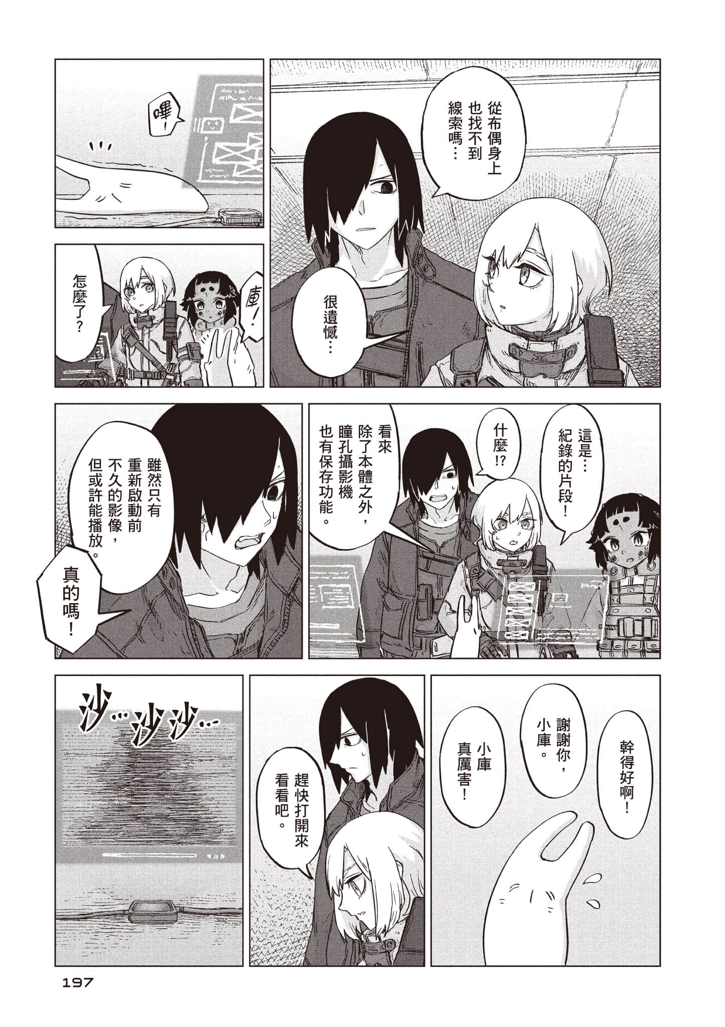 第 198 页
