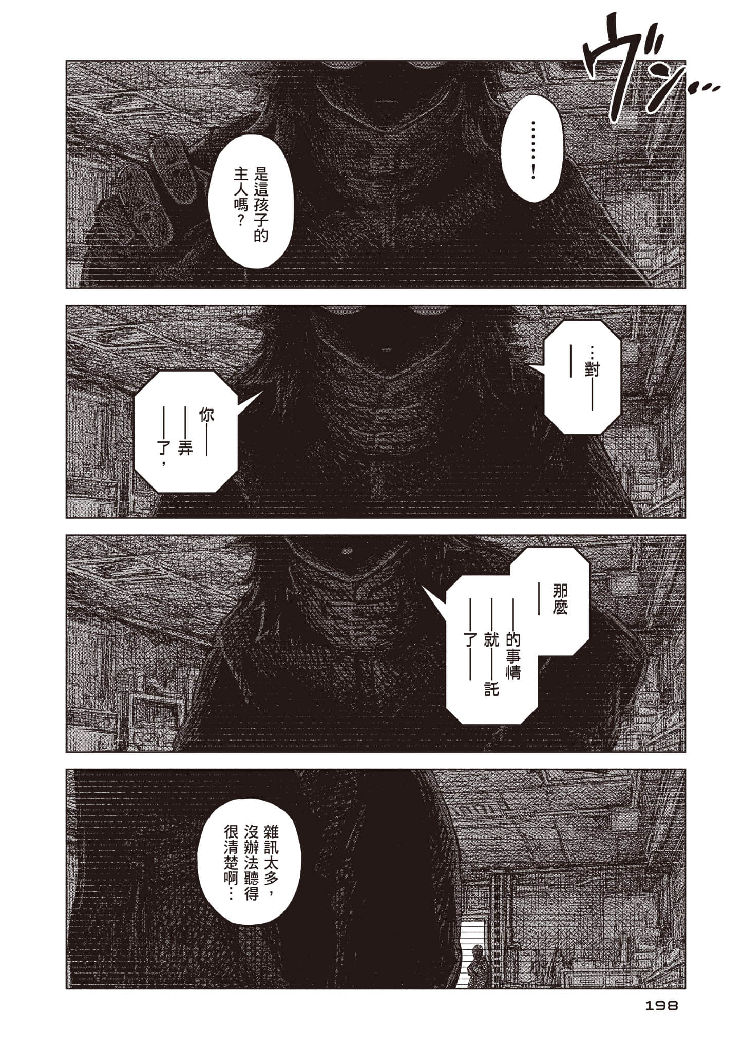 第 199 页