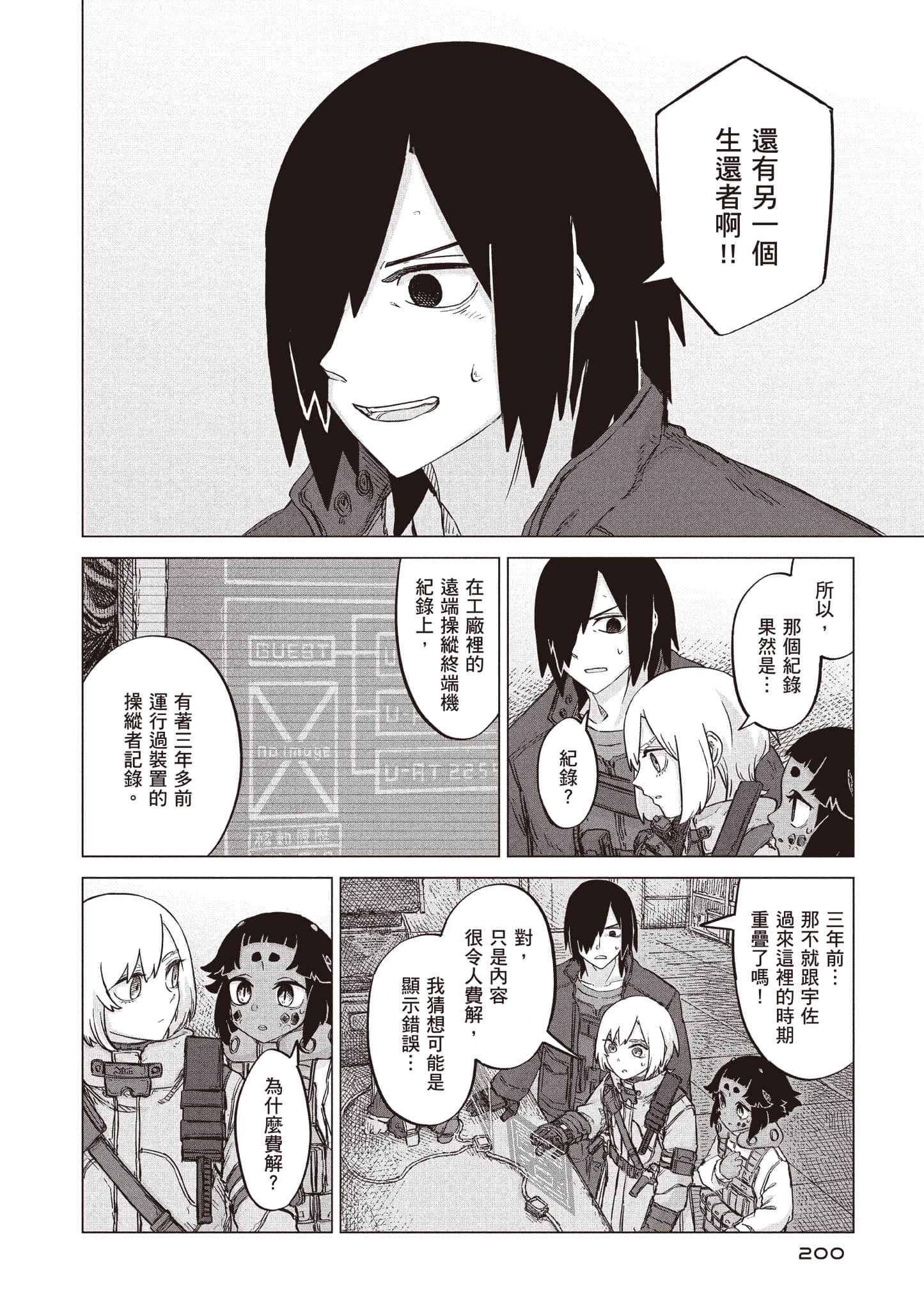 第 201 页