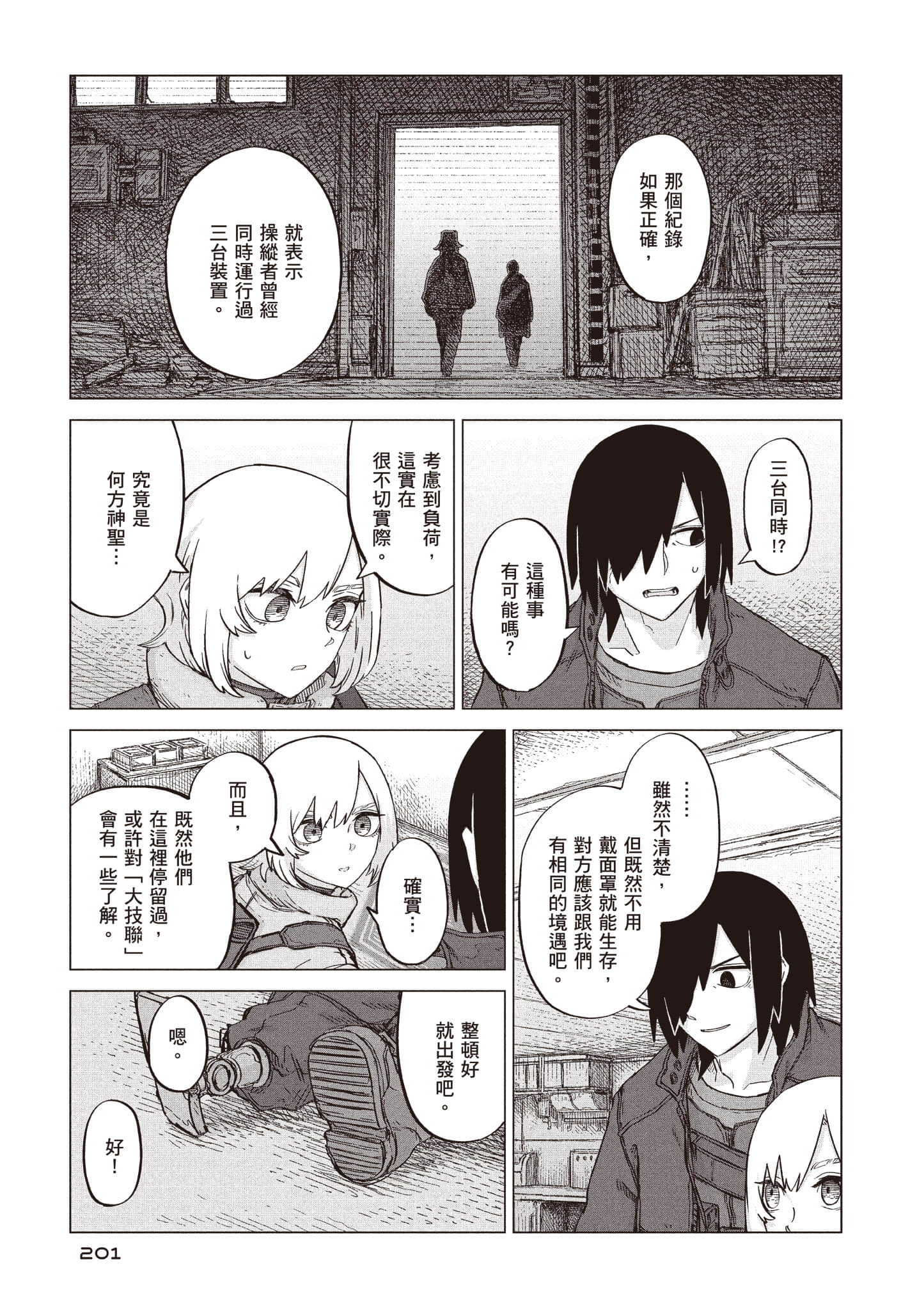 第 202 页