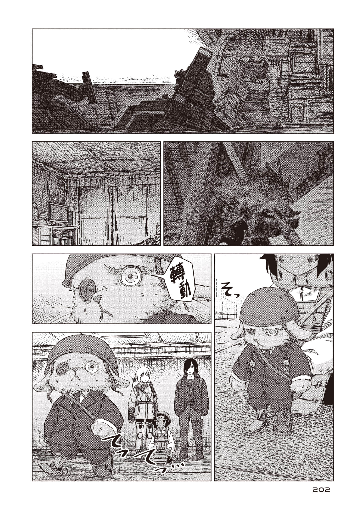 第 203 页
