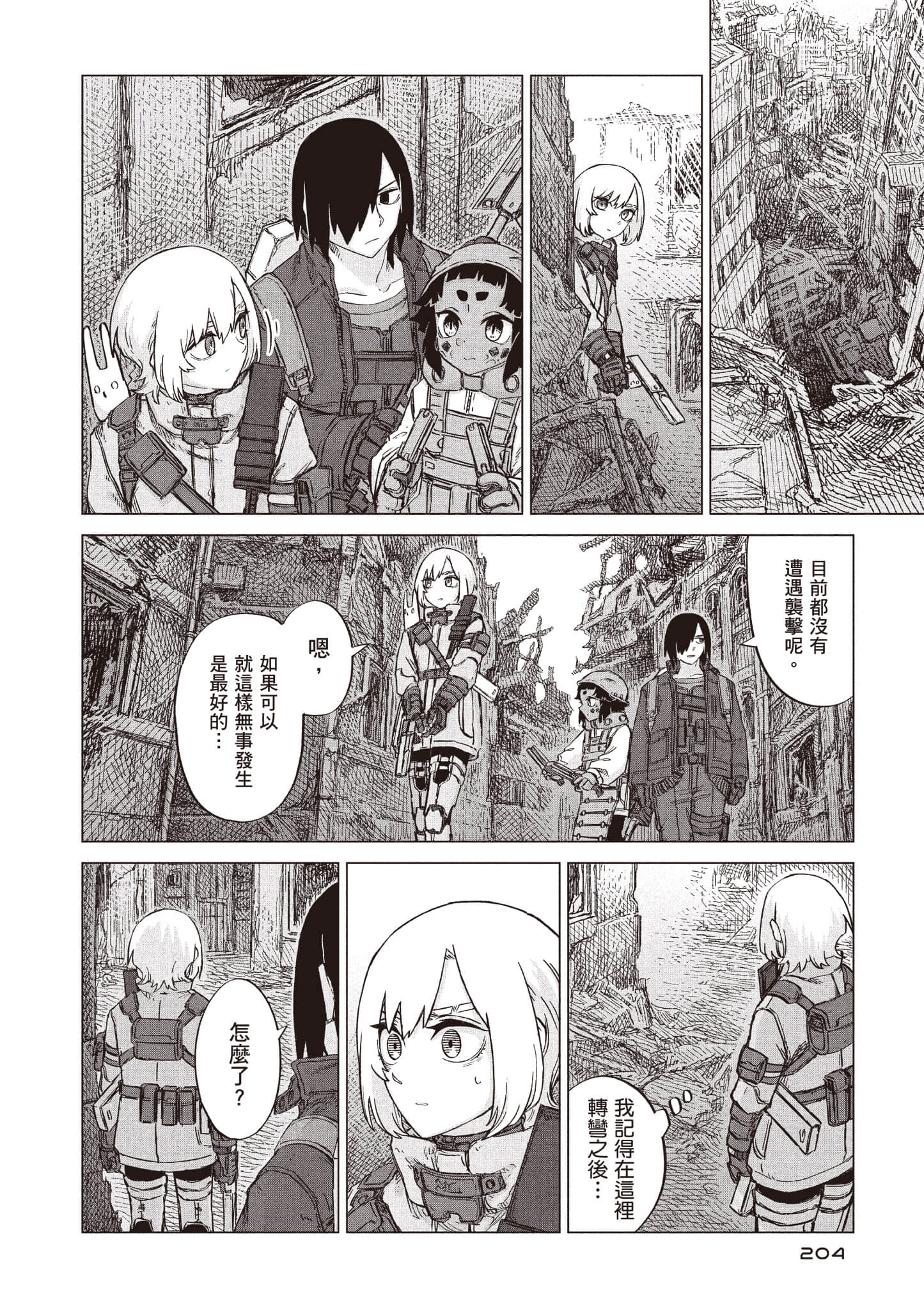 第 205 页