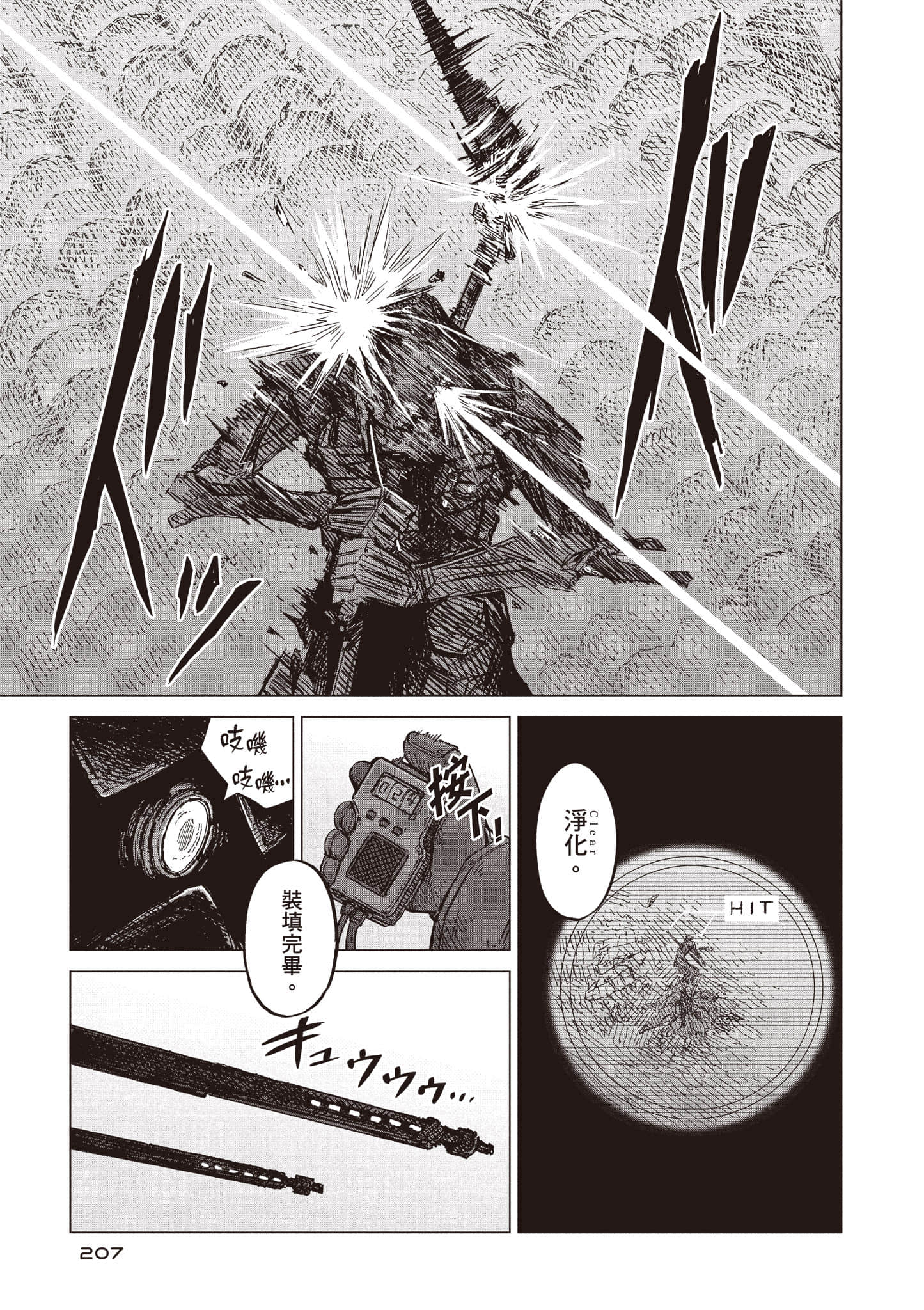第 208 页