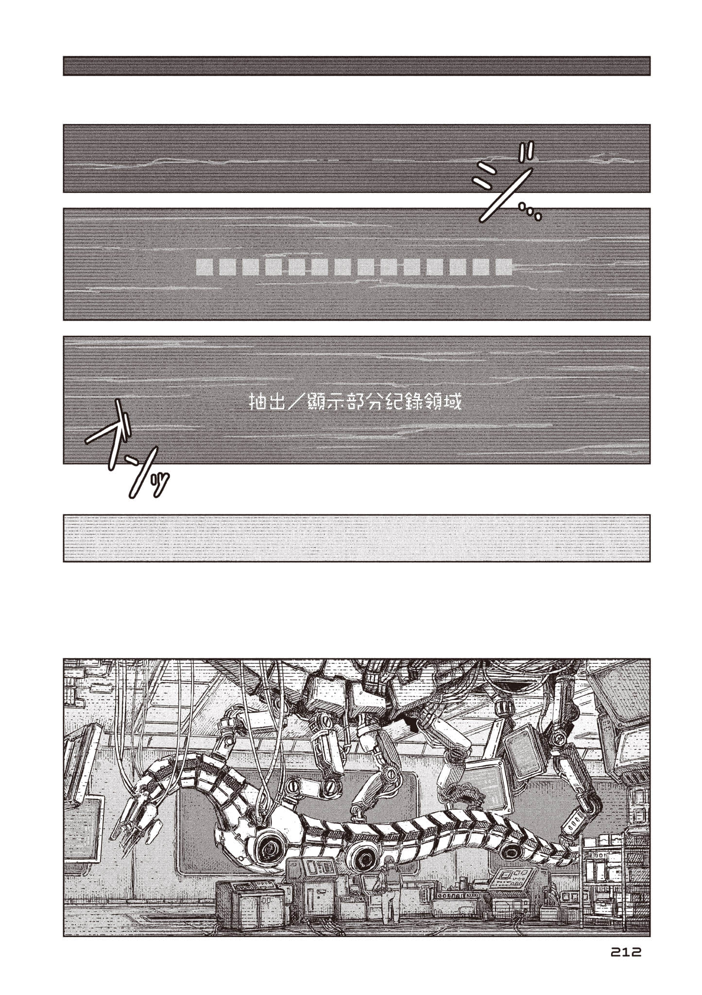 第 213 页