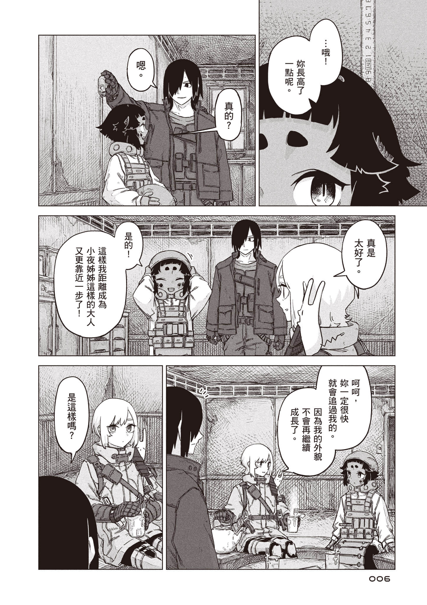第 7 页