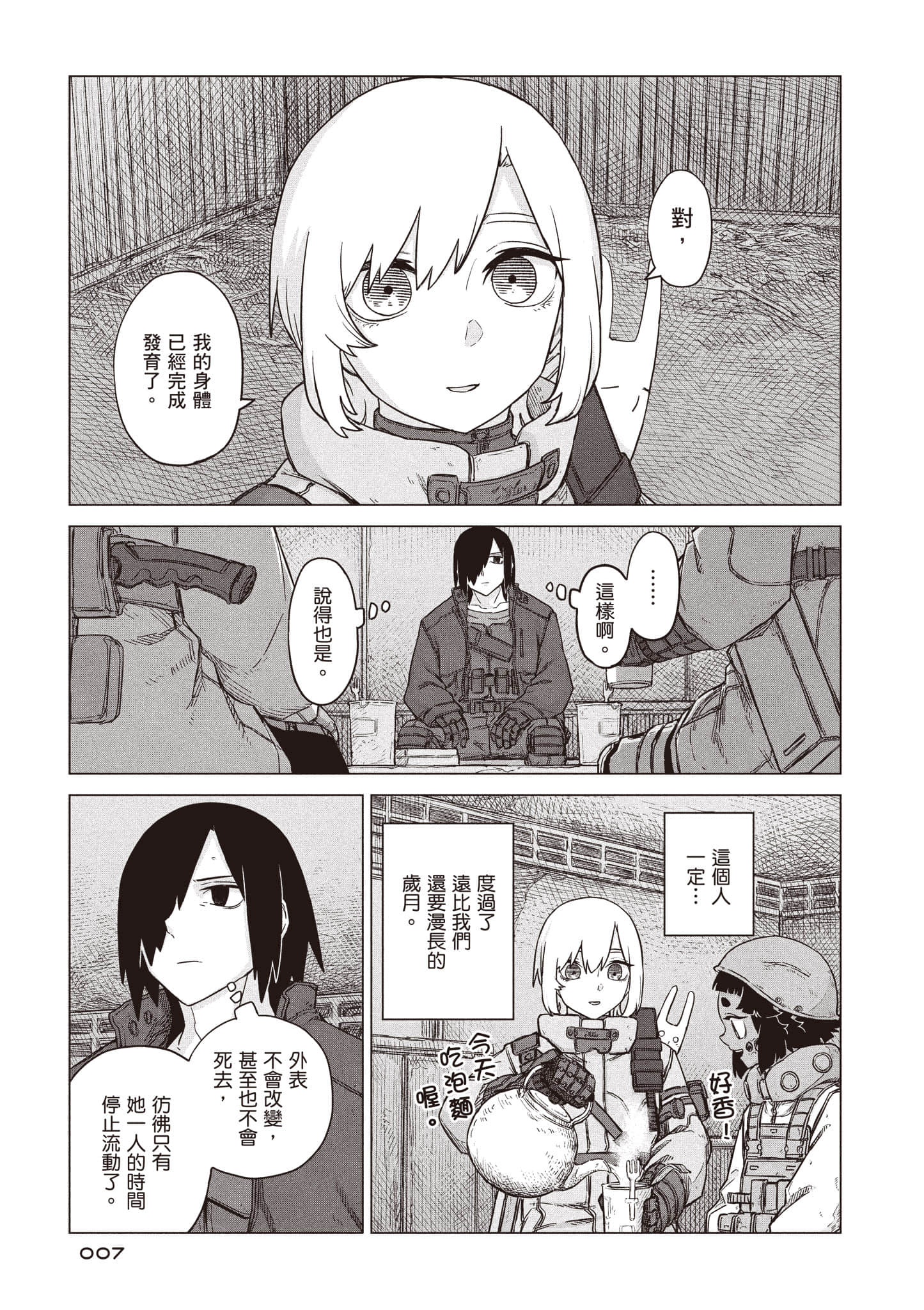 第 8 页