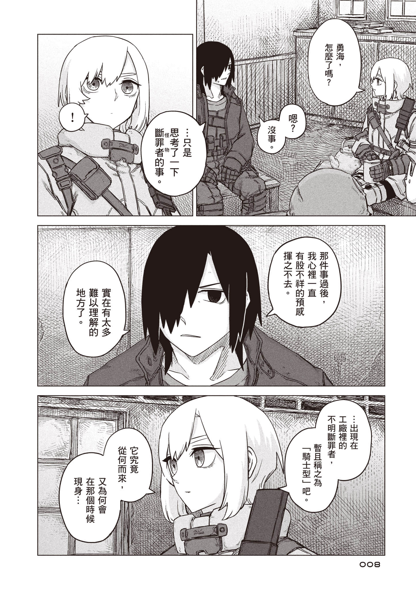 第 9 页