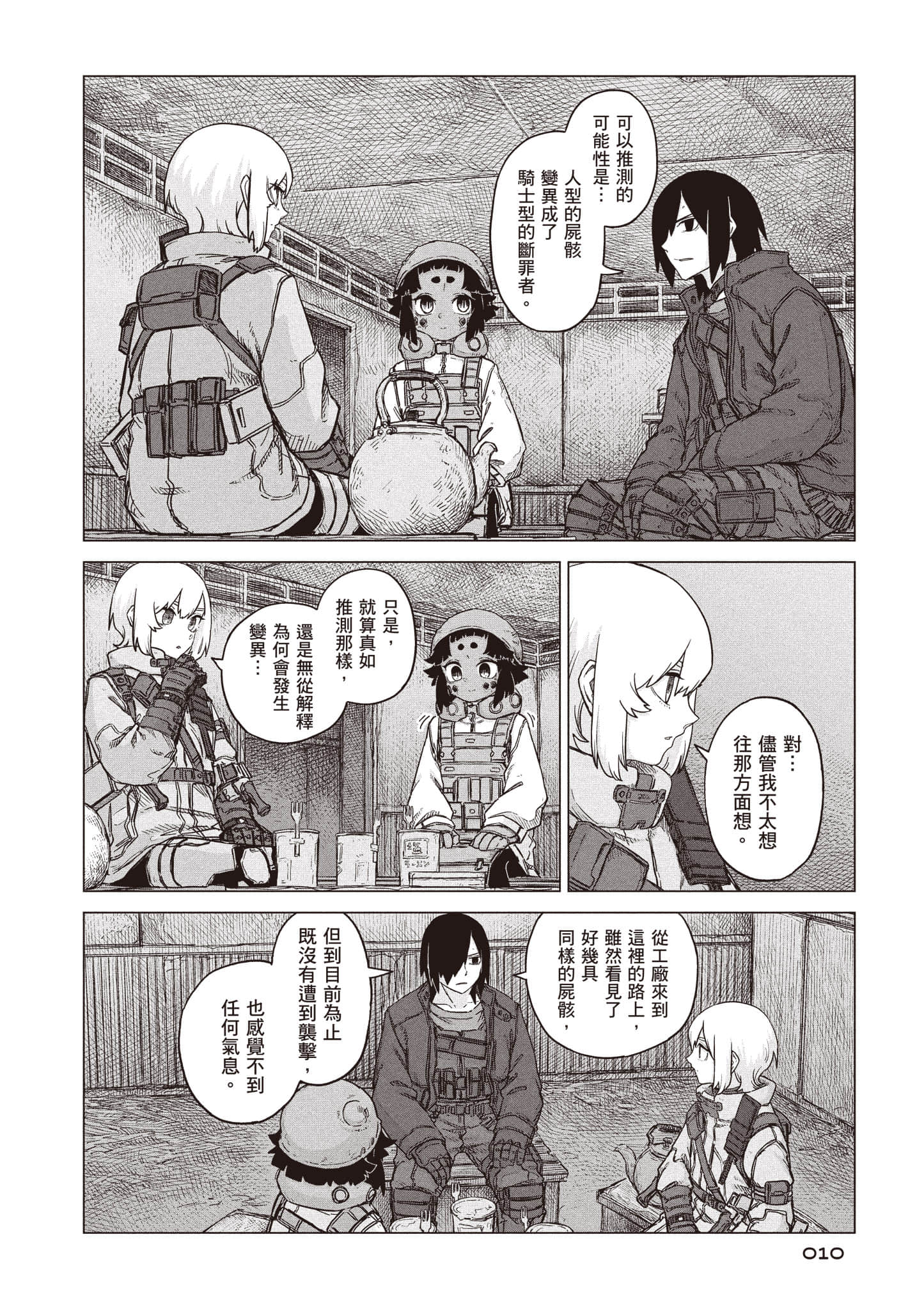 第 11 页