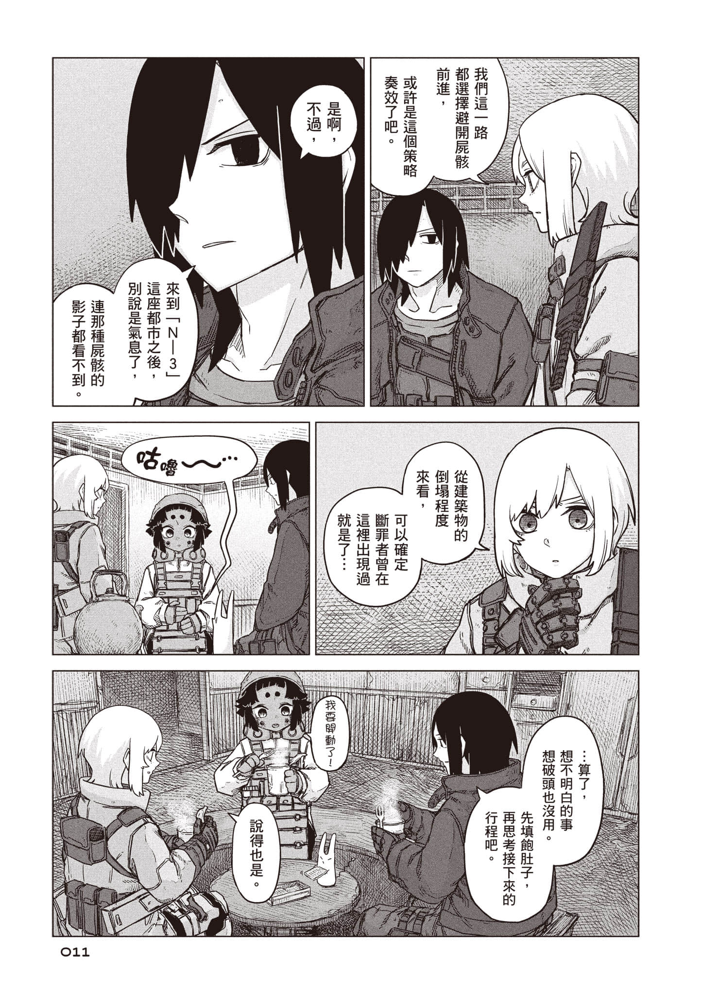 第 12 页