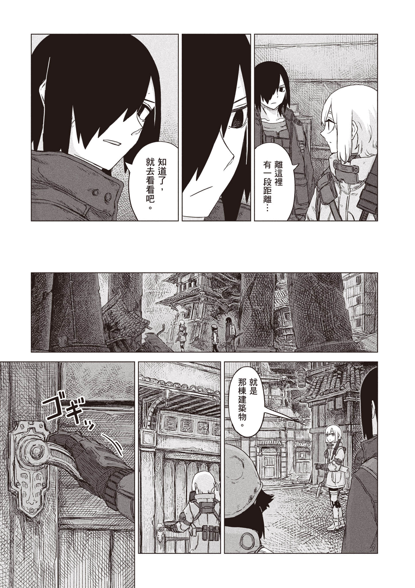 第 16 页