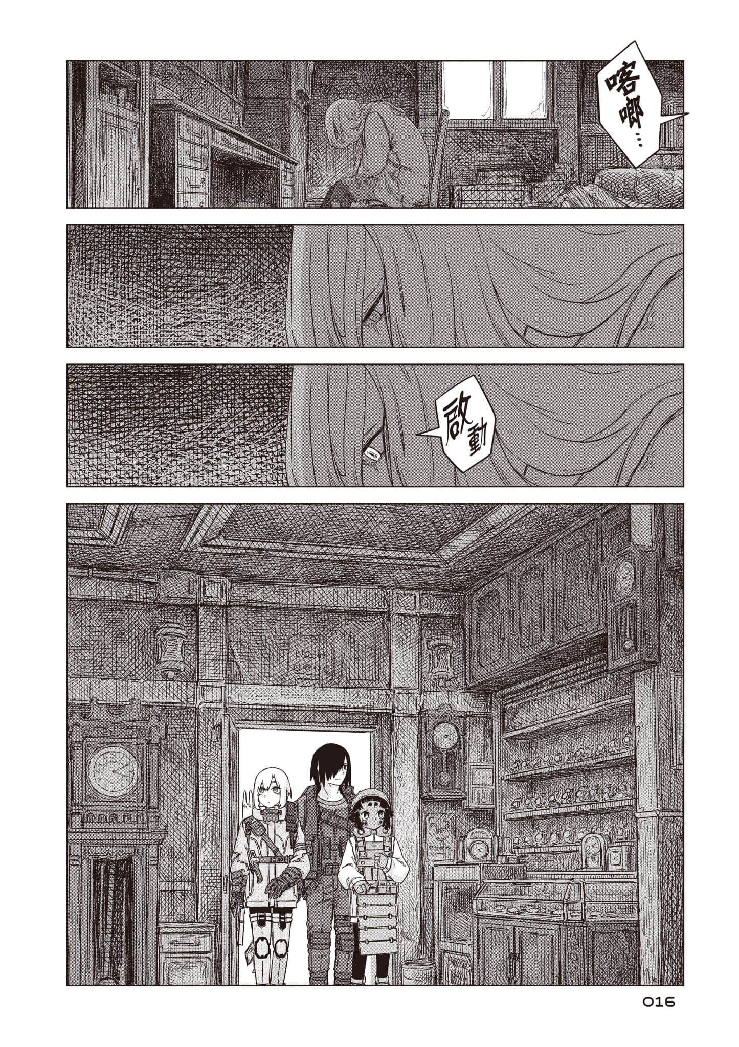 第 17 页