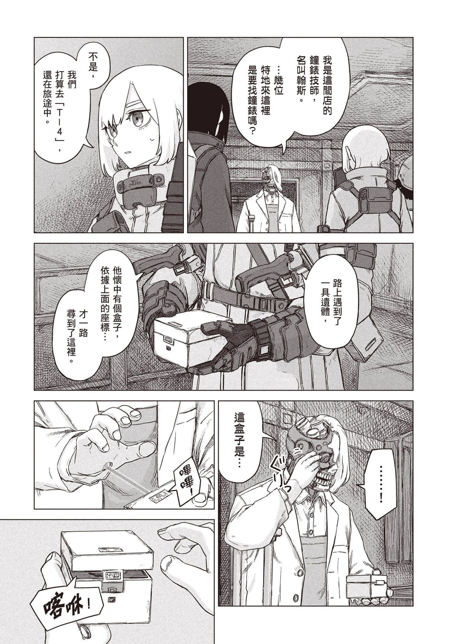 第 20 页