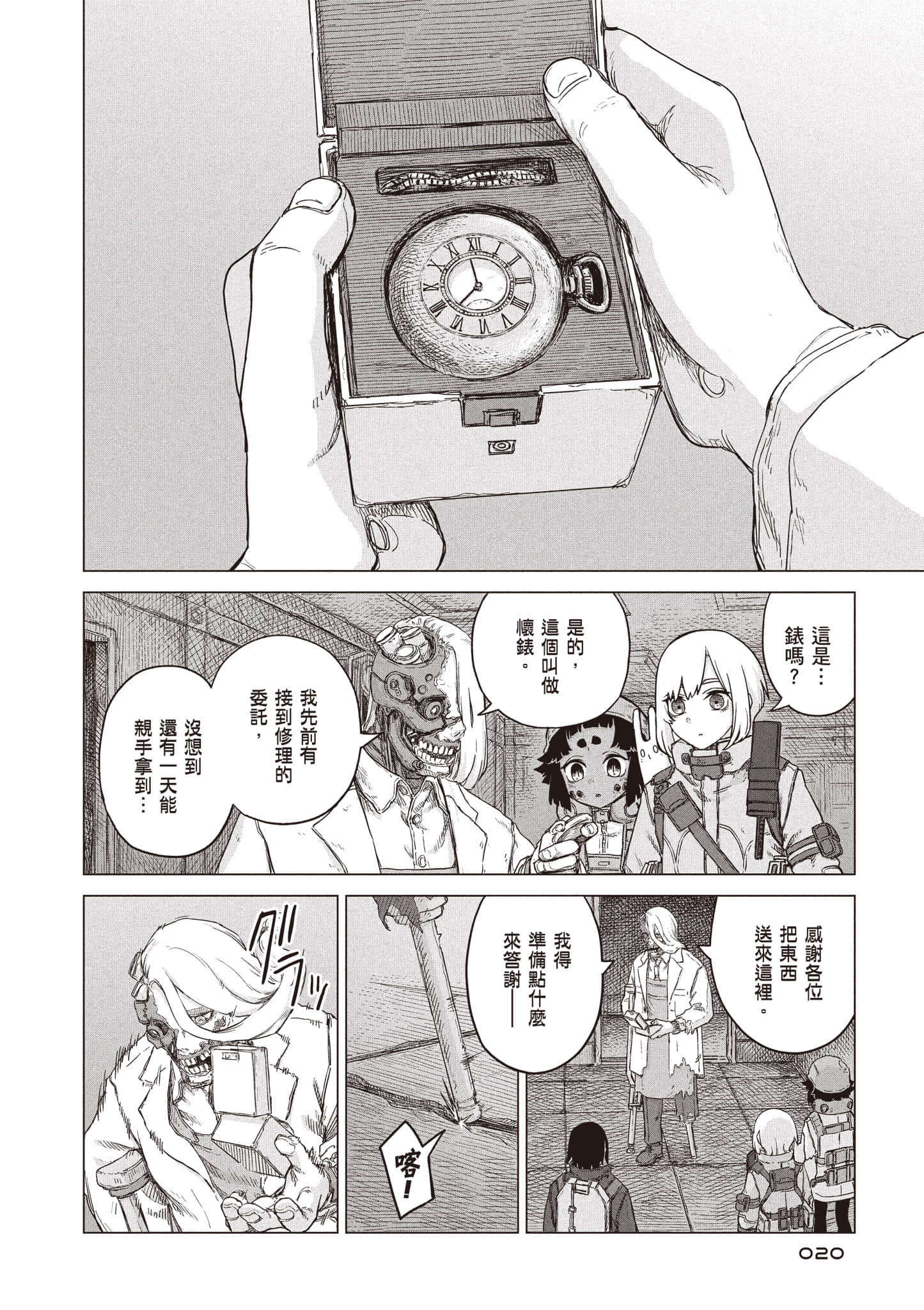 第 21 页