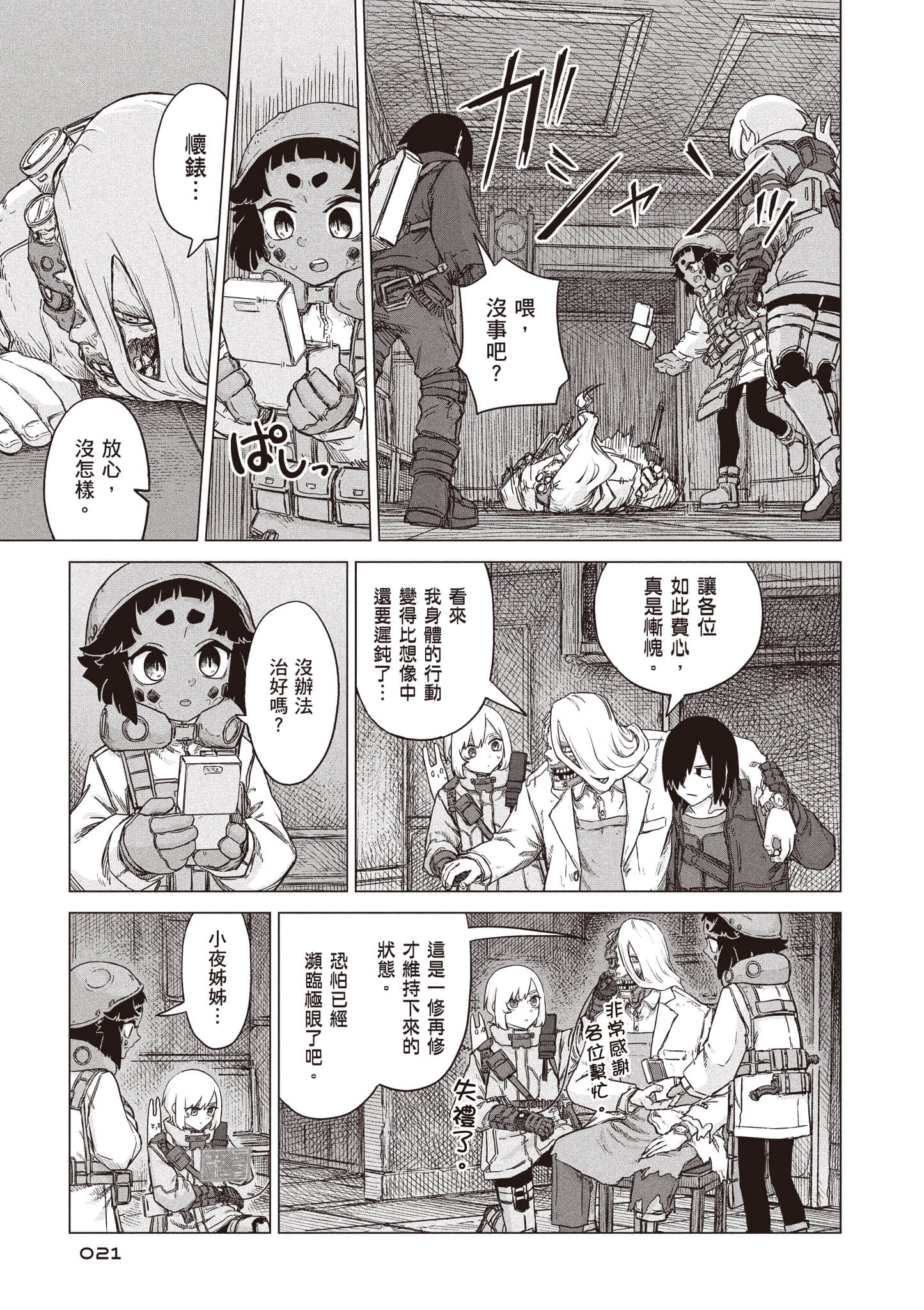 第 22 页