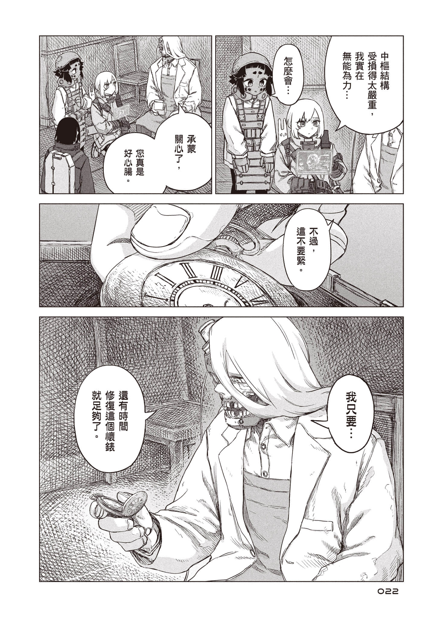 第 23 页