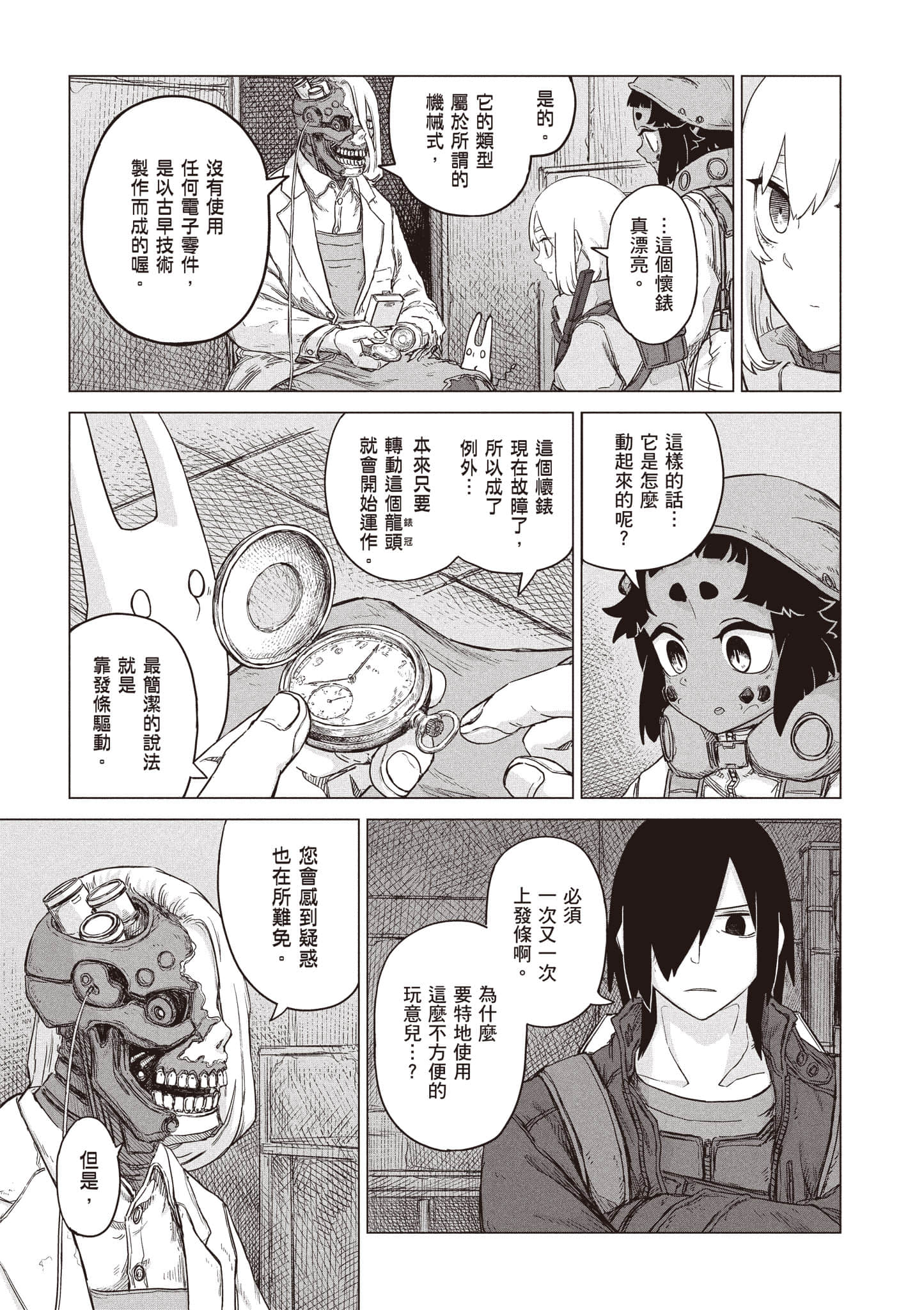 第 24 页