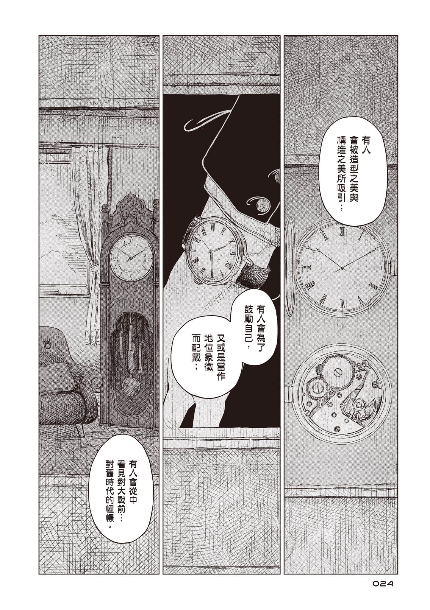 第 25 页