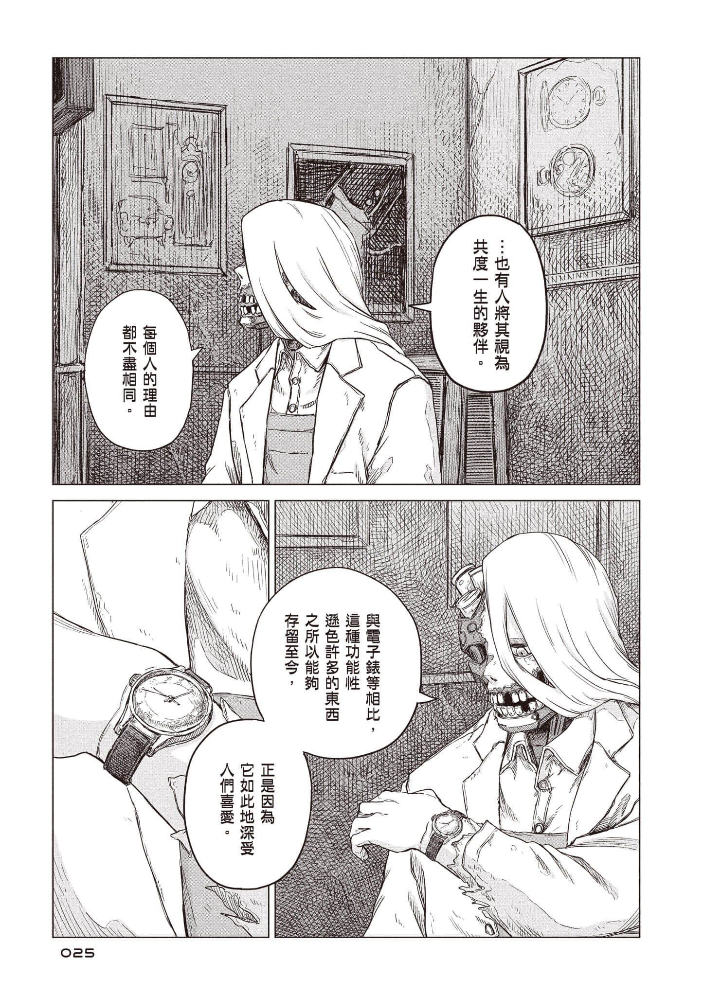 第 26 页