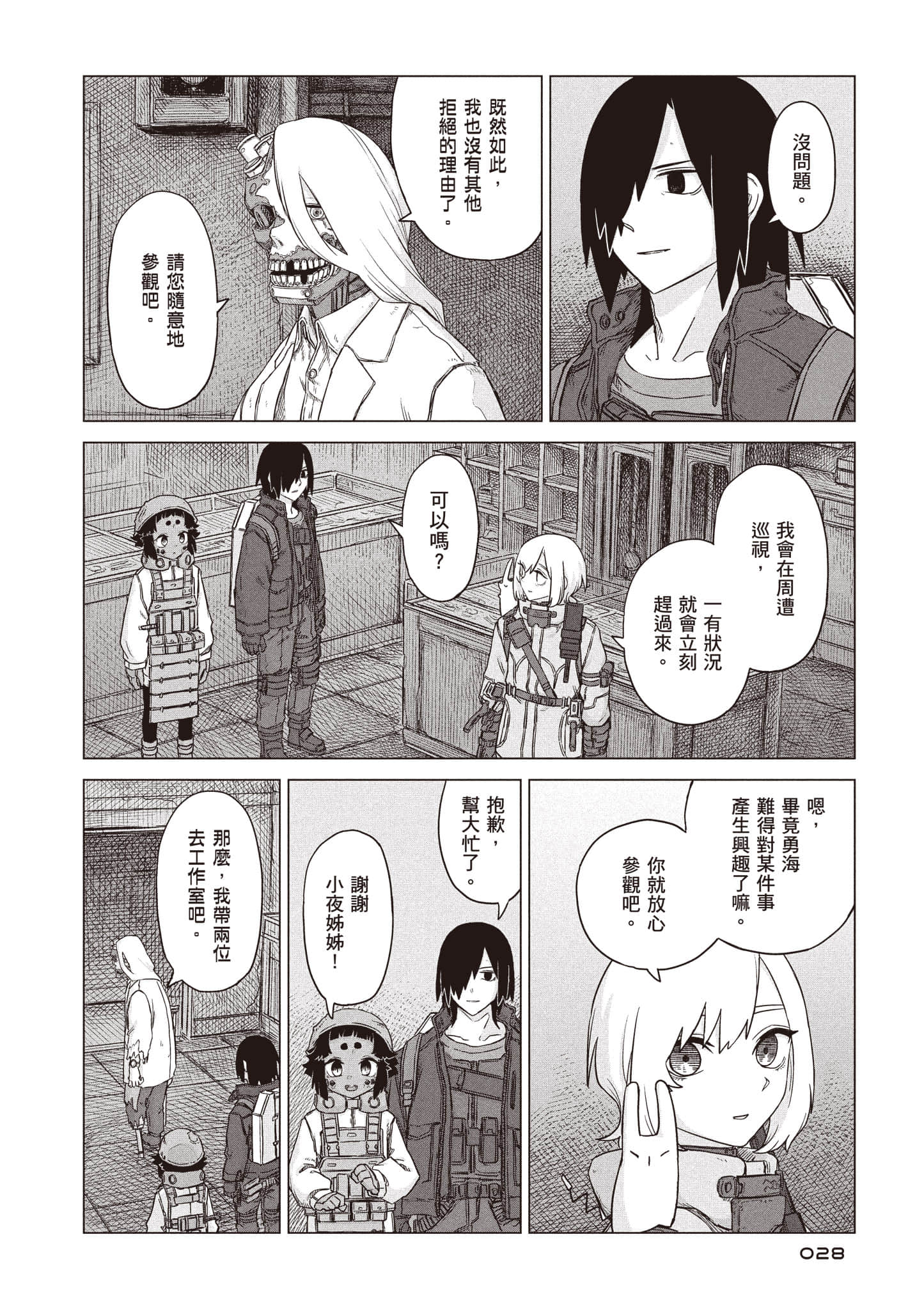 第 29 页