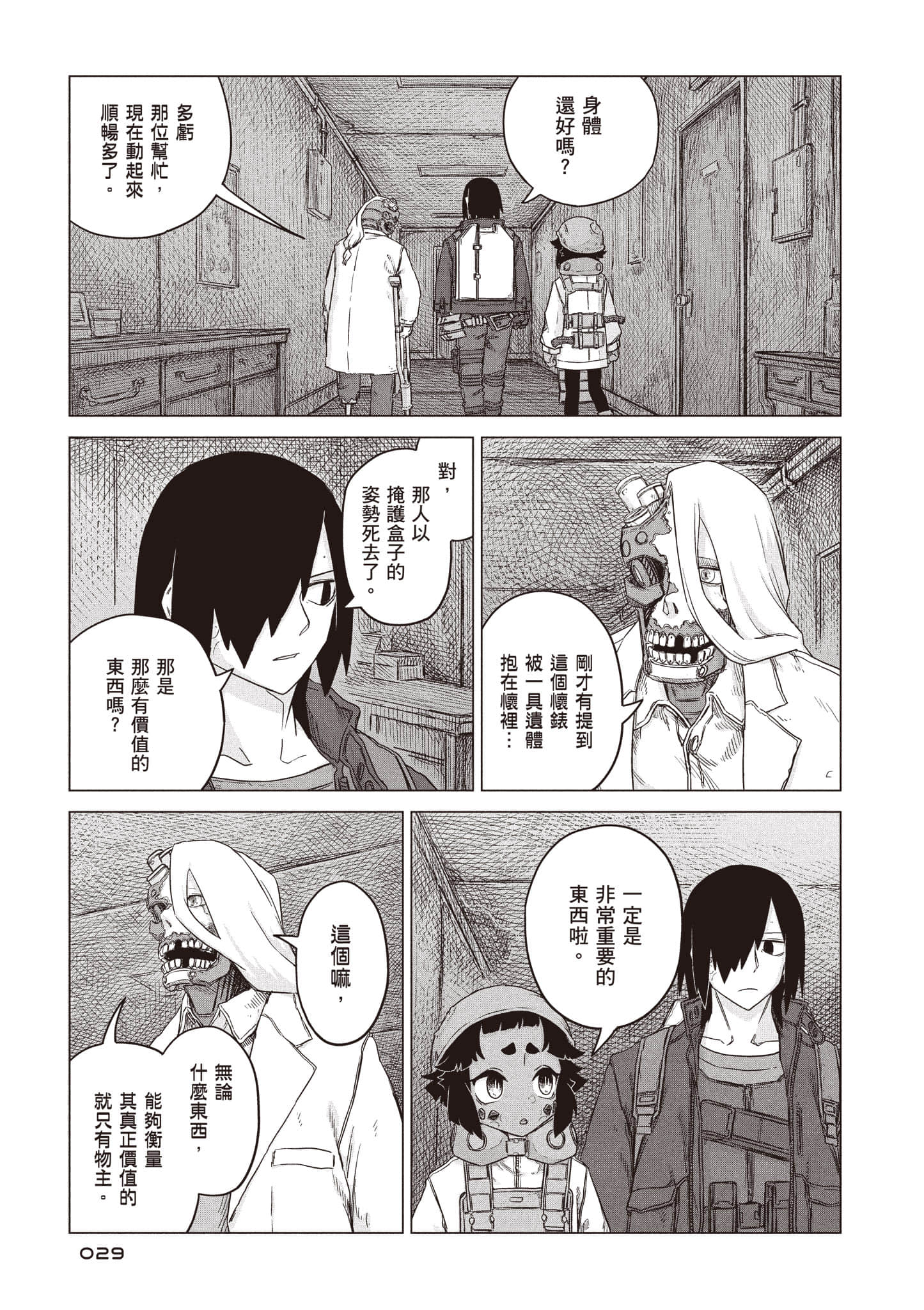 第 30 页