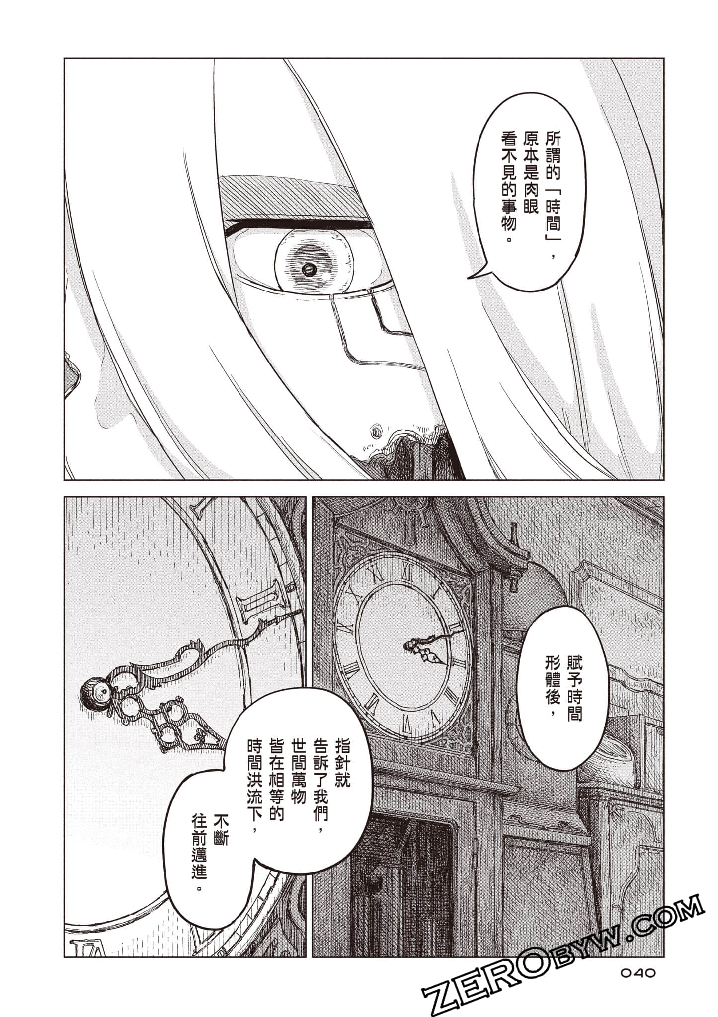第 41 页