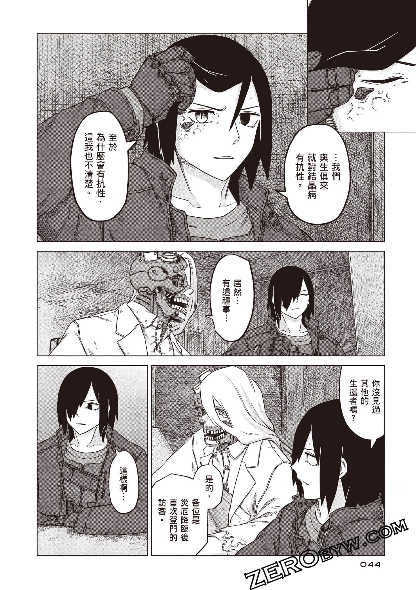 第 45 页