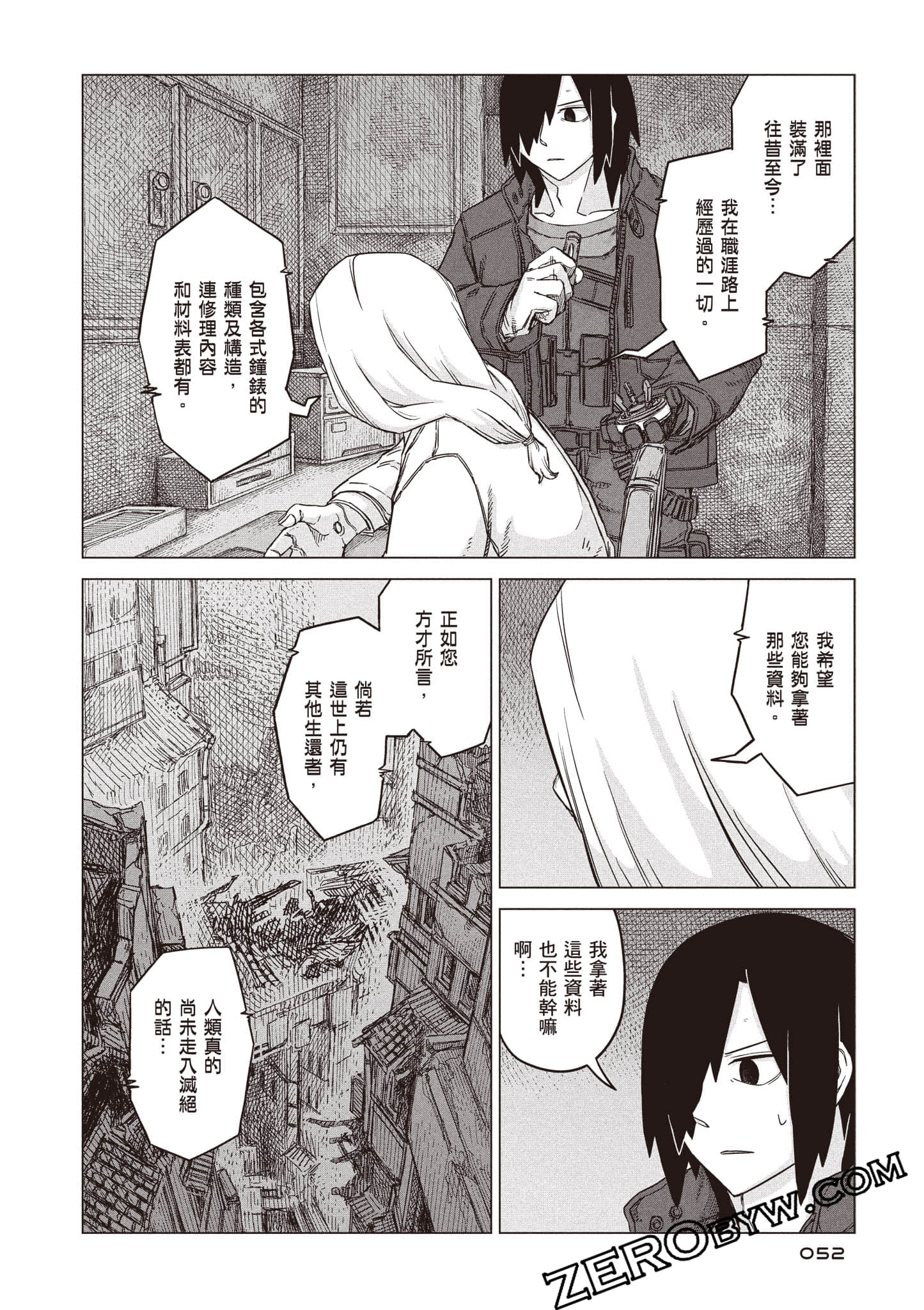 第 53 页